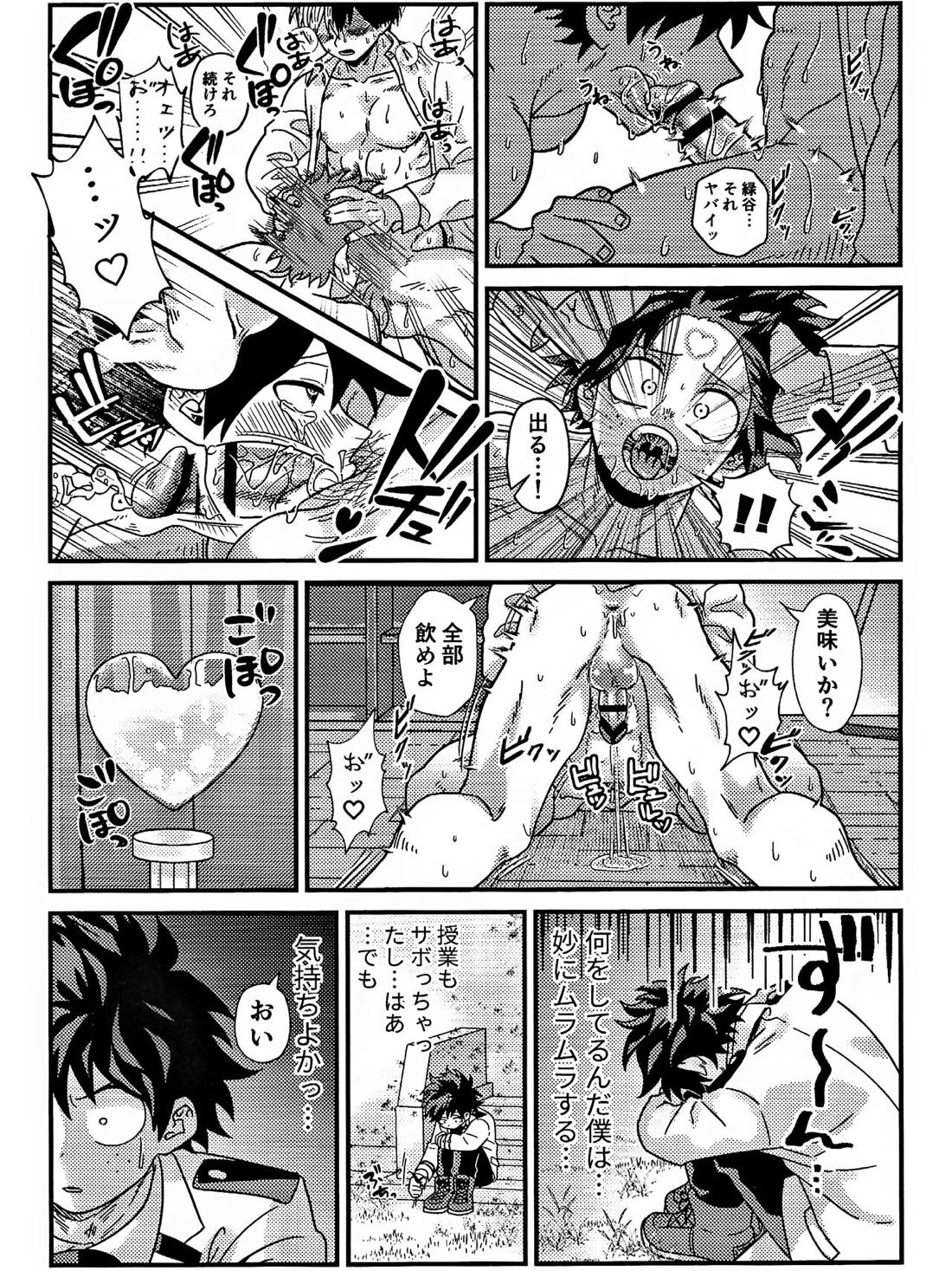 両想い♥フィーバー 36ページ