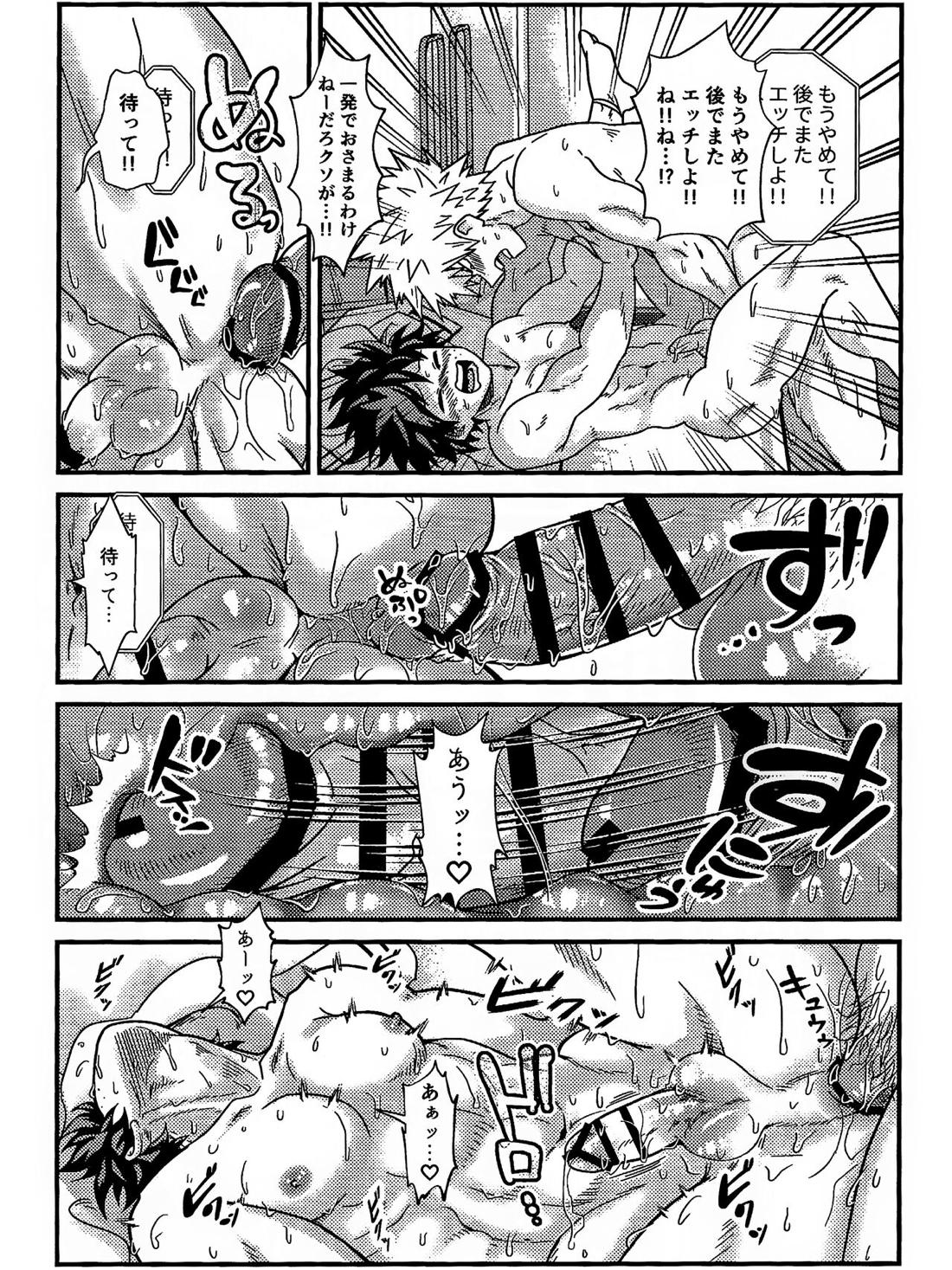 両想い♥フィーバー 40ページ