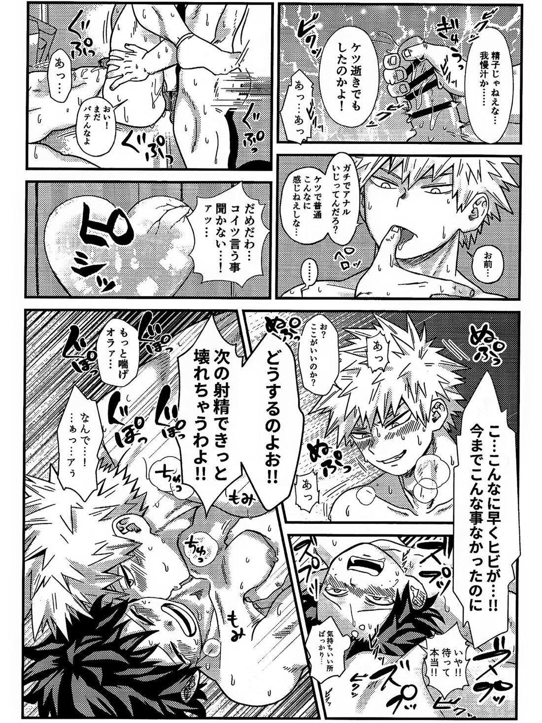両想い♥フィーバー 41ページ