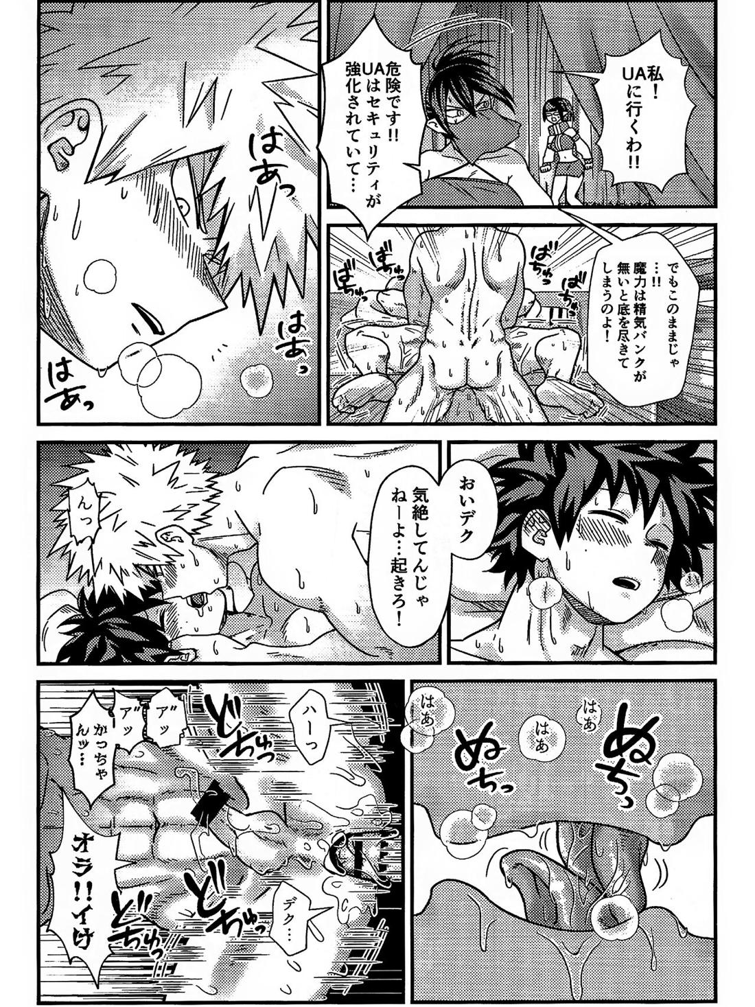 両想い♥フィーバー 42ページ