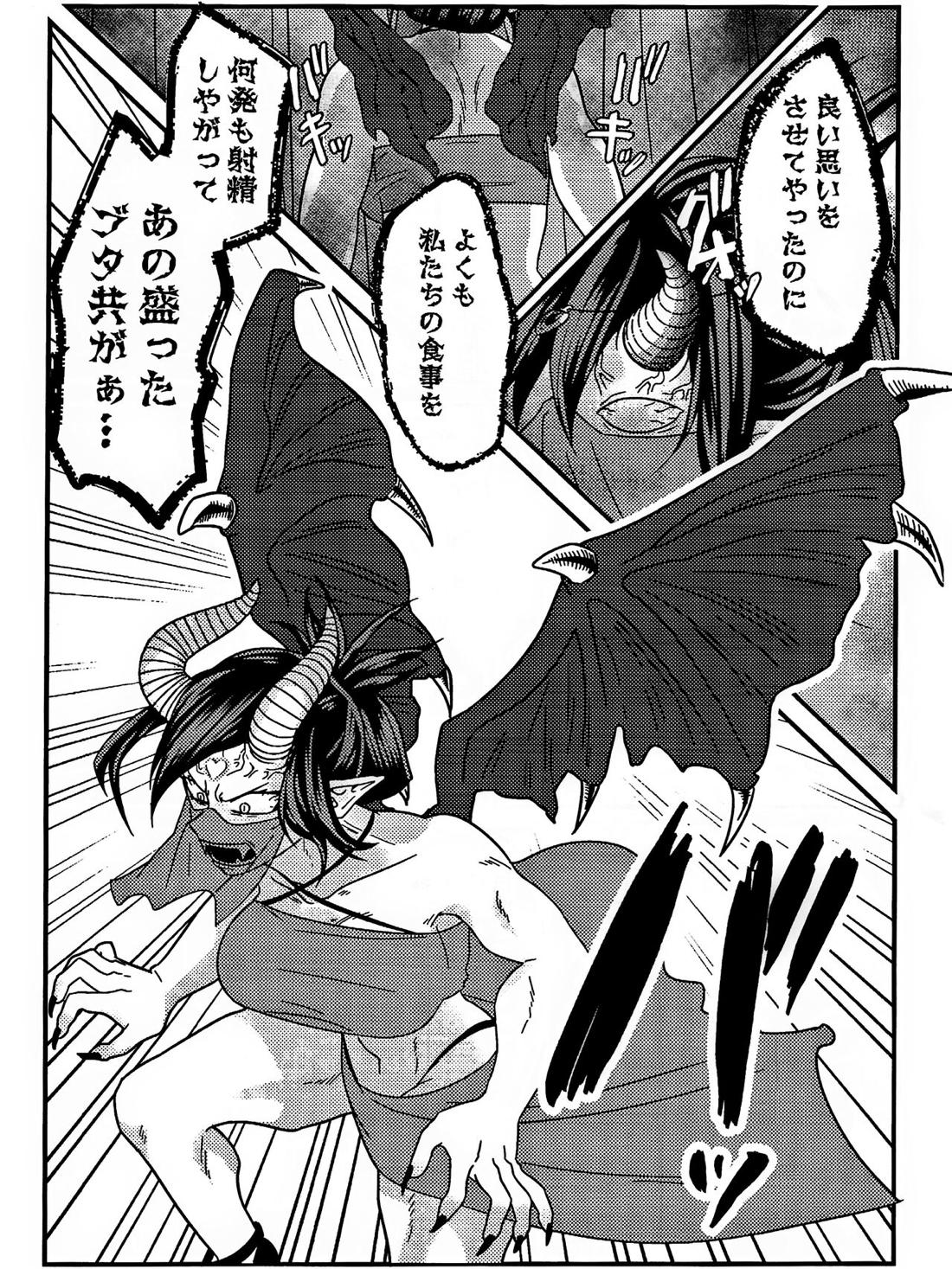 両想い♥フィーバー 45ページ