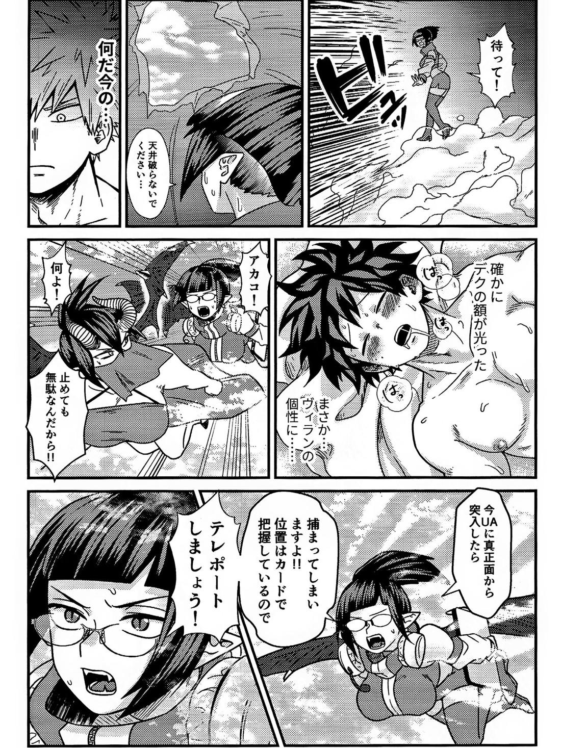 両想い♥フィーバー 46ページ