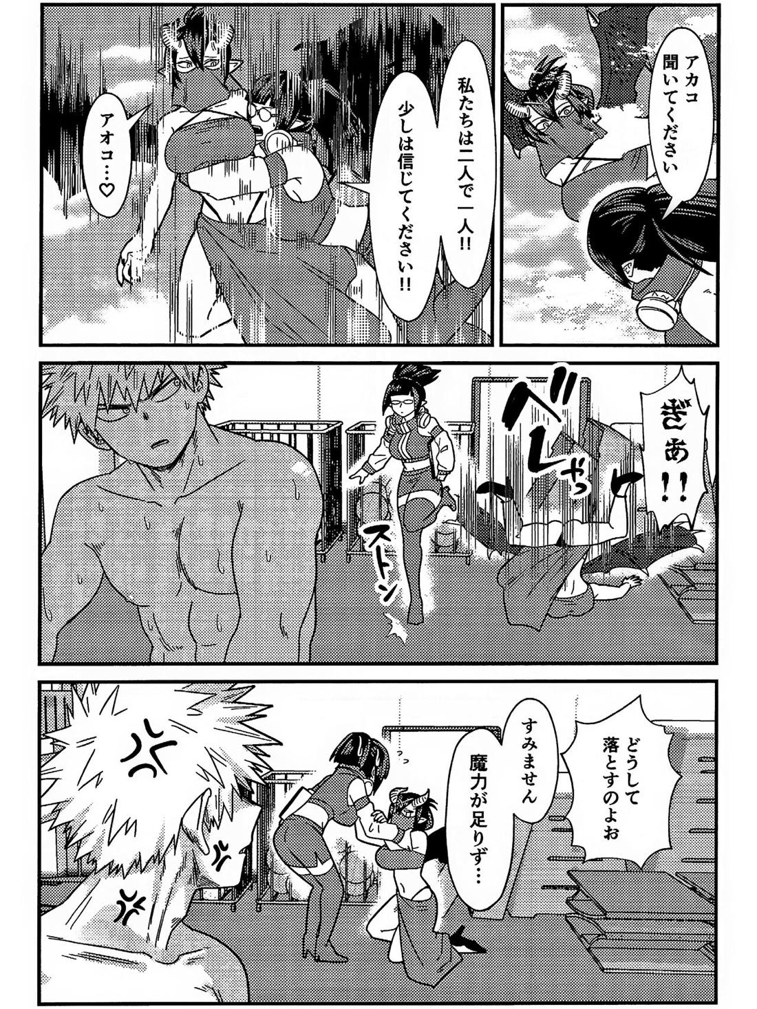 両想い♥フィーバー 47ページ