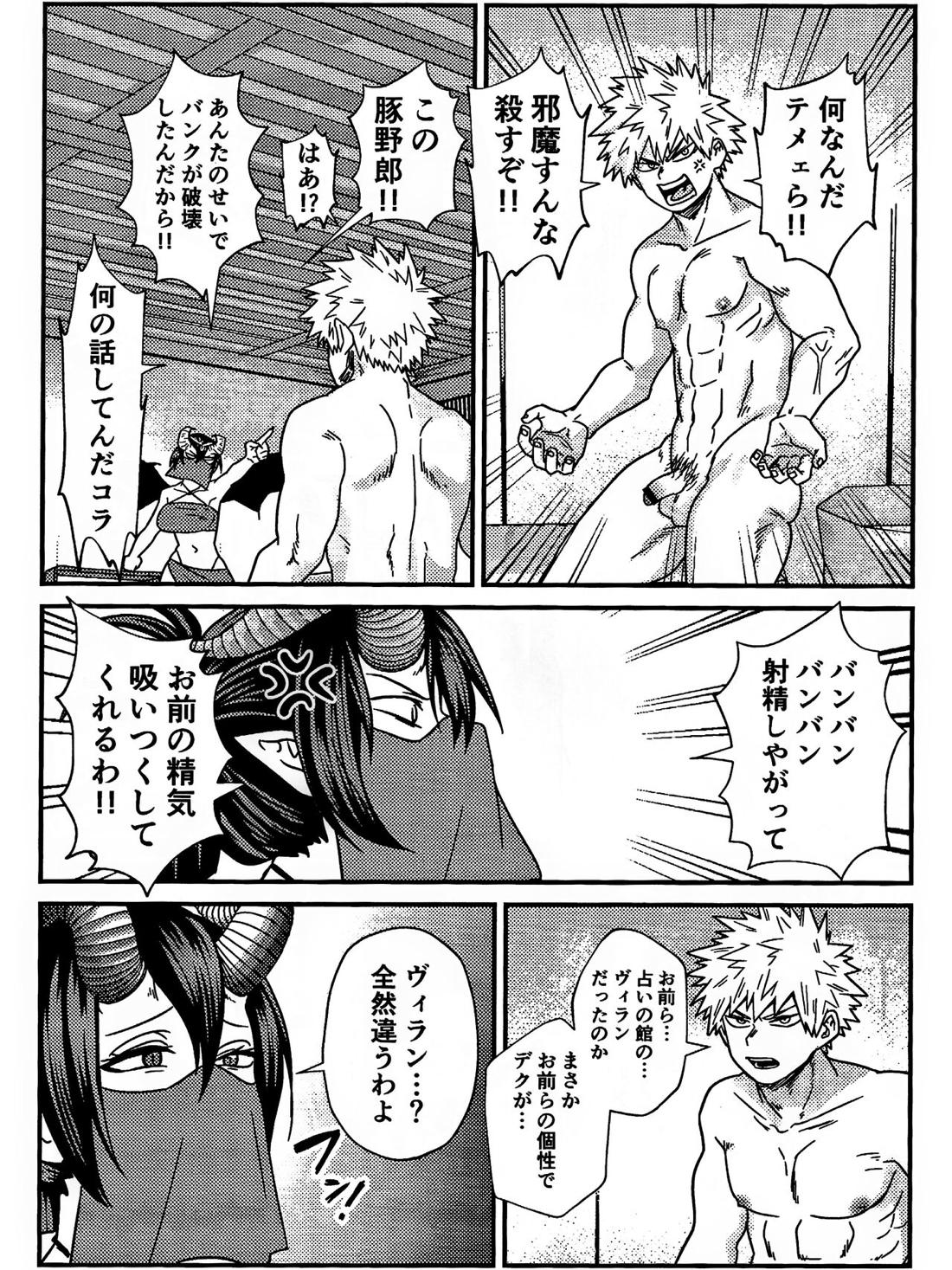 両想い♥フィーバー 48ページ