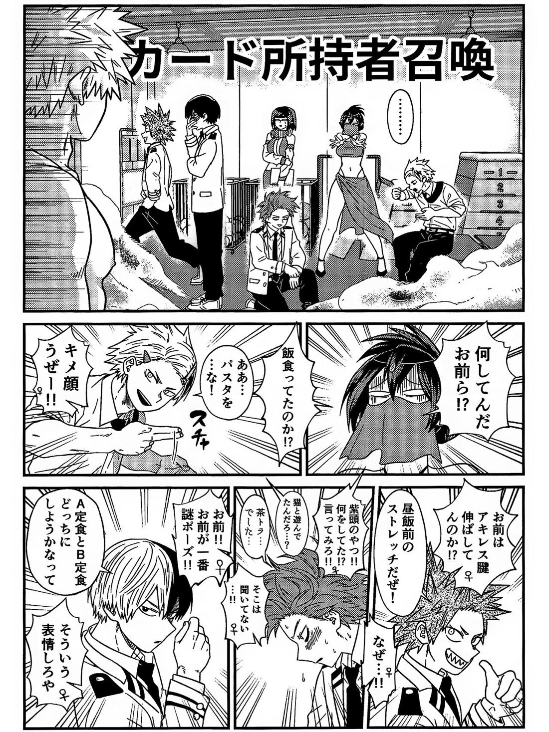 両想い♥フィーバー 50ページ