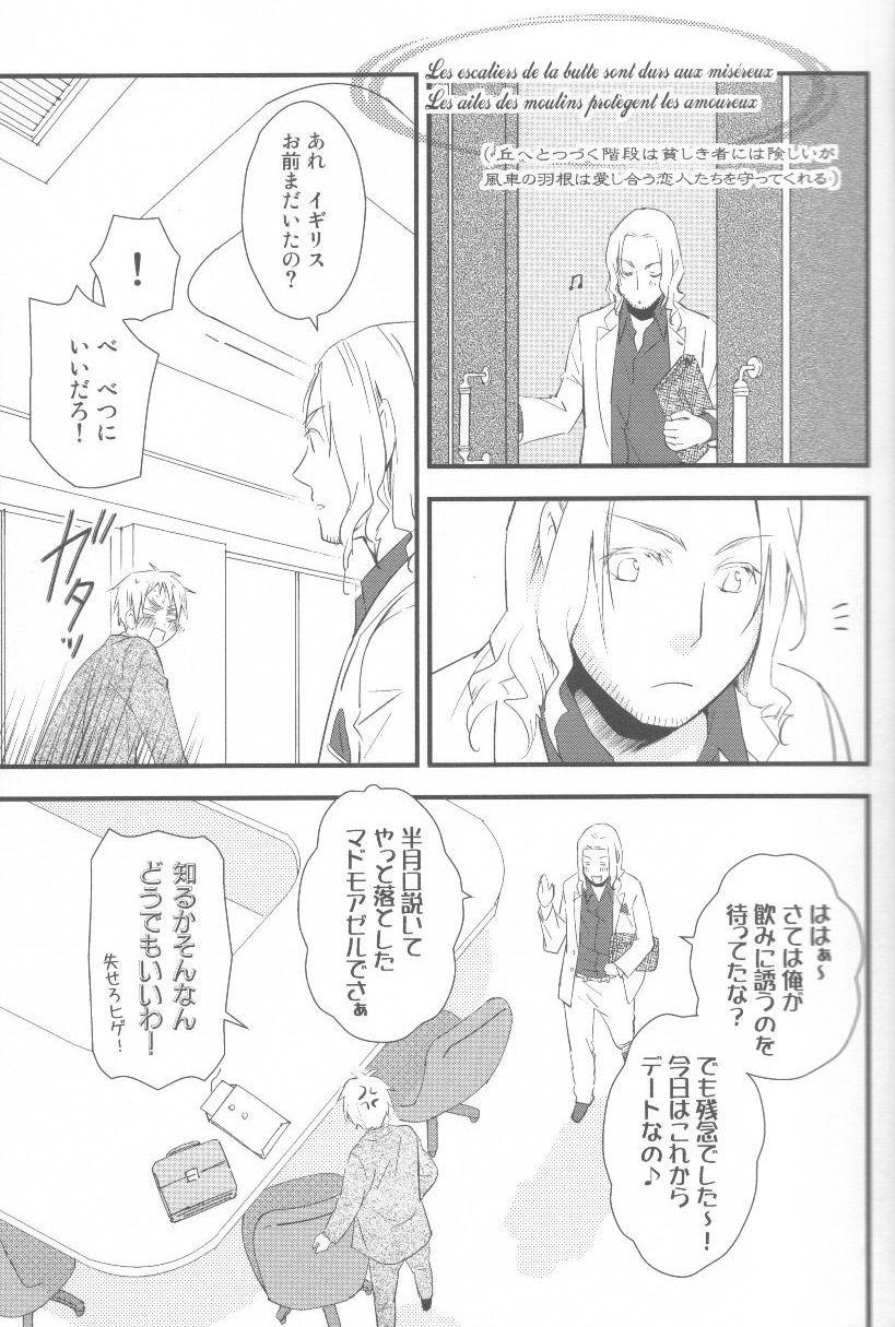 酒と酒と薔薇の日々 4ページ