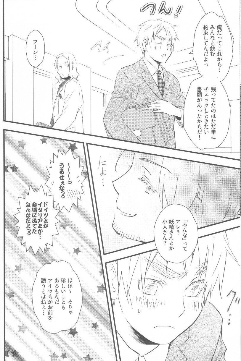 酒と酒と薔薇の日々 5ページ