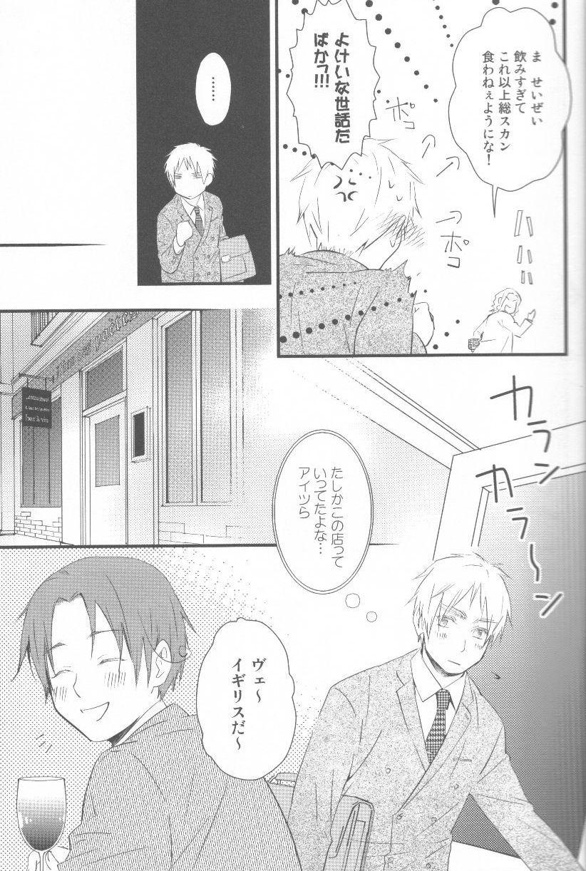酒と酒と薔薇の日々 6ページ