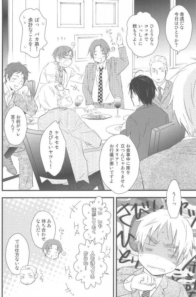 酒と酒と薔薇の日々 7ページ
