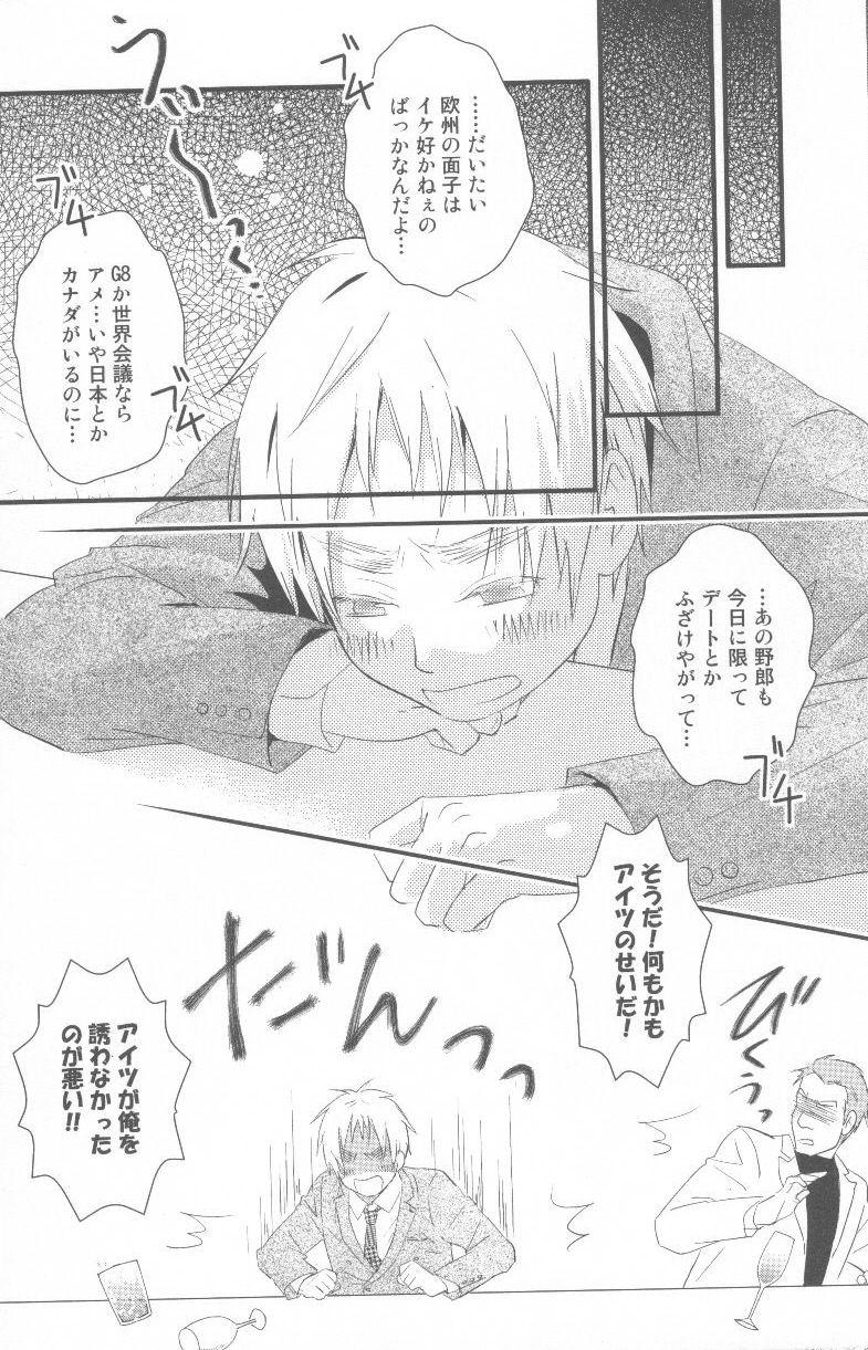 酒と酒と薔薇の日々 9ページ