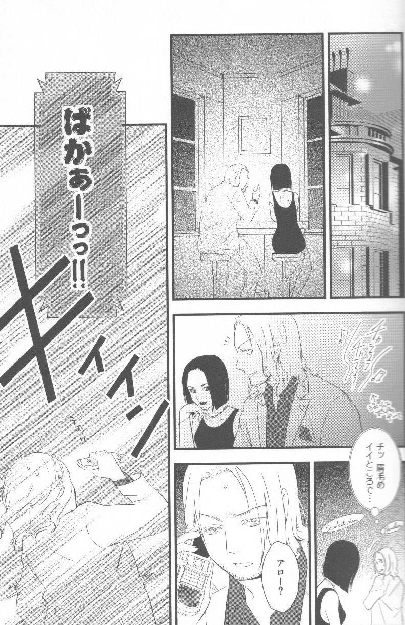 酒と酒と薔薇の日々 10ページ