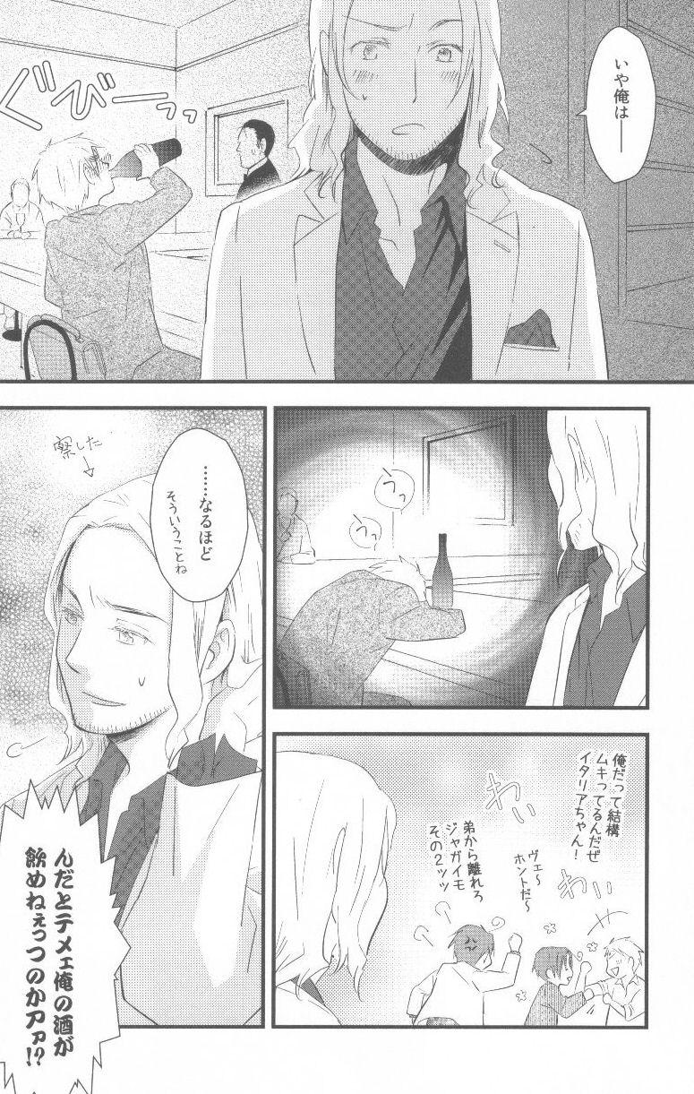 酒と酒と薔薇の日々 15ページ