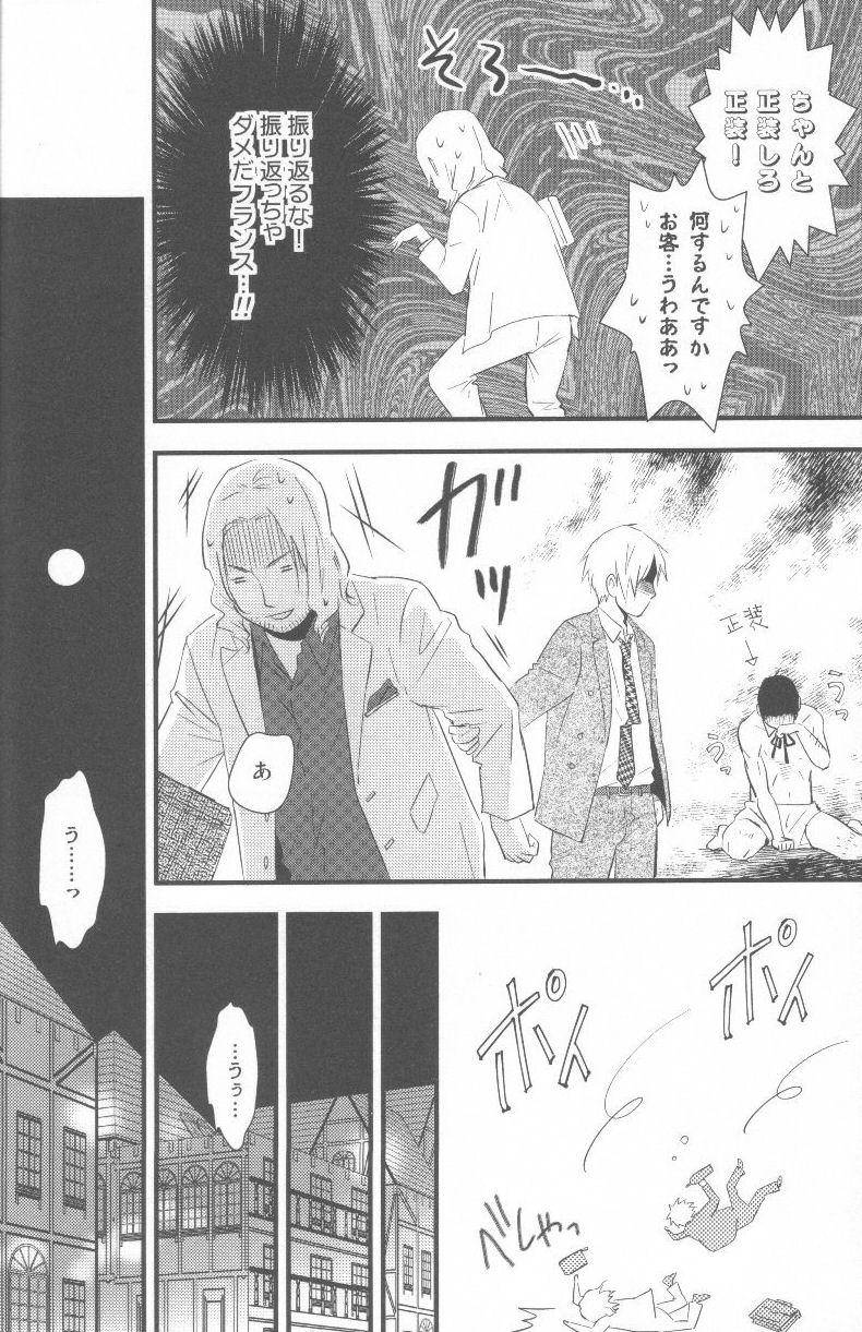 酒と酒と薔薇の日々 17ページ