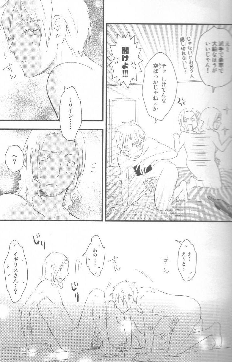 酒と酒と薔薇の日々 24ページ