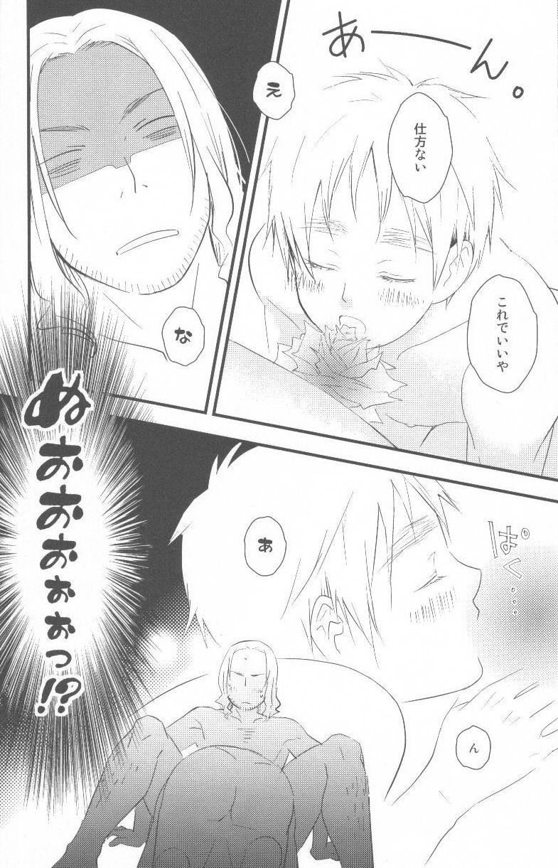 酒と酒と薔薇の日々 25ページ