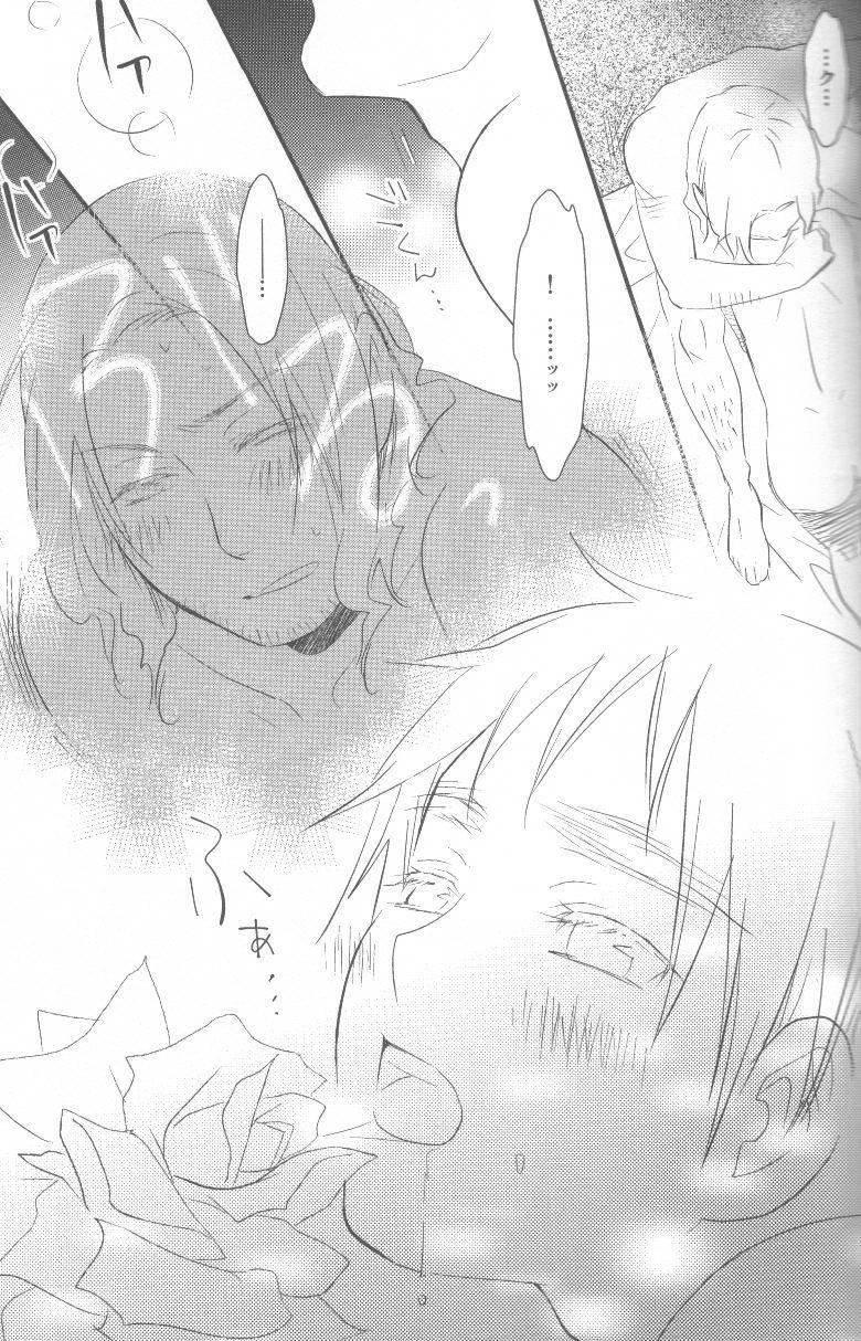 酒と酒と薔薇の日々 28ページ