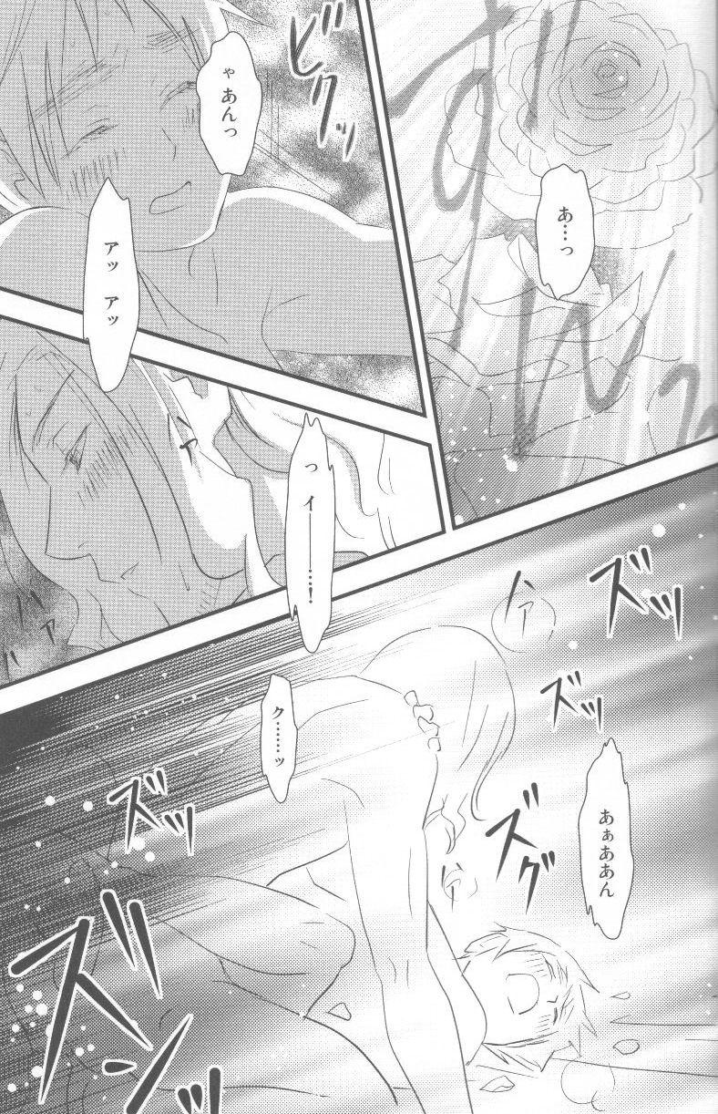 酒と酒と薔薇の日々 30ページ