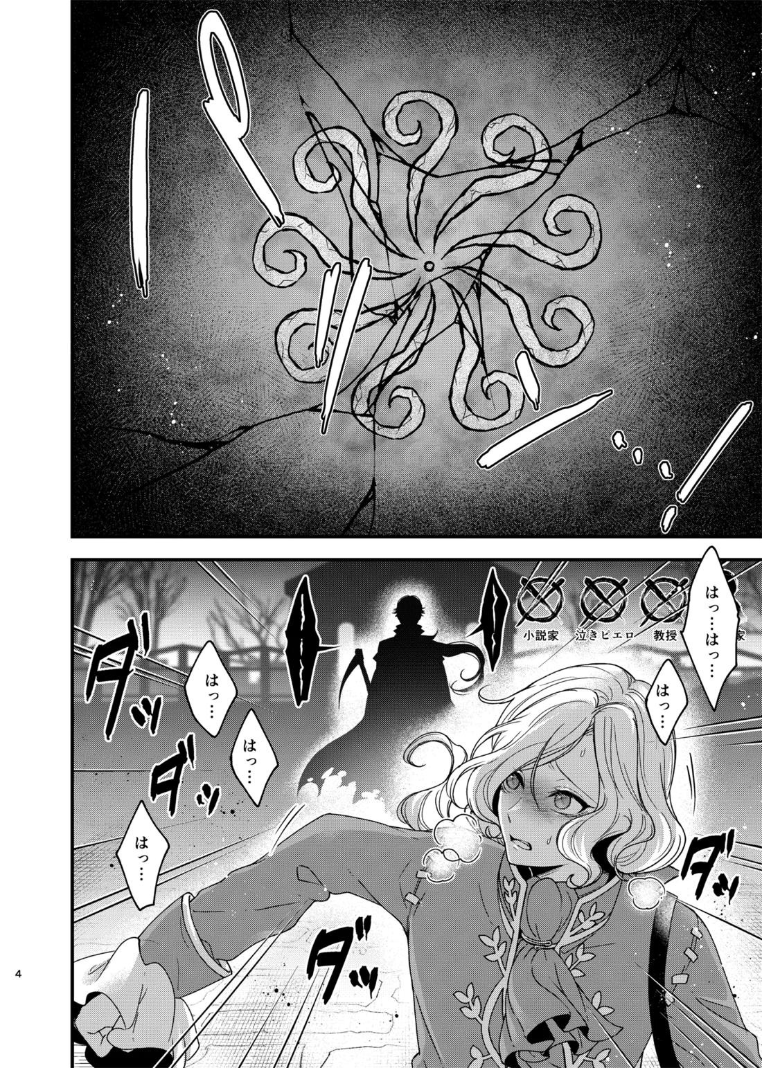 Identity・Mode 2ページ