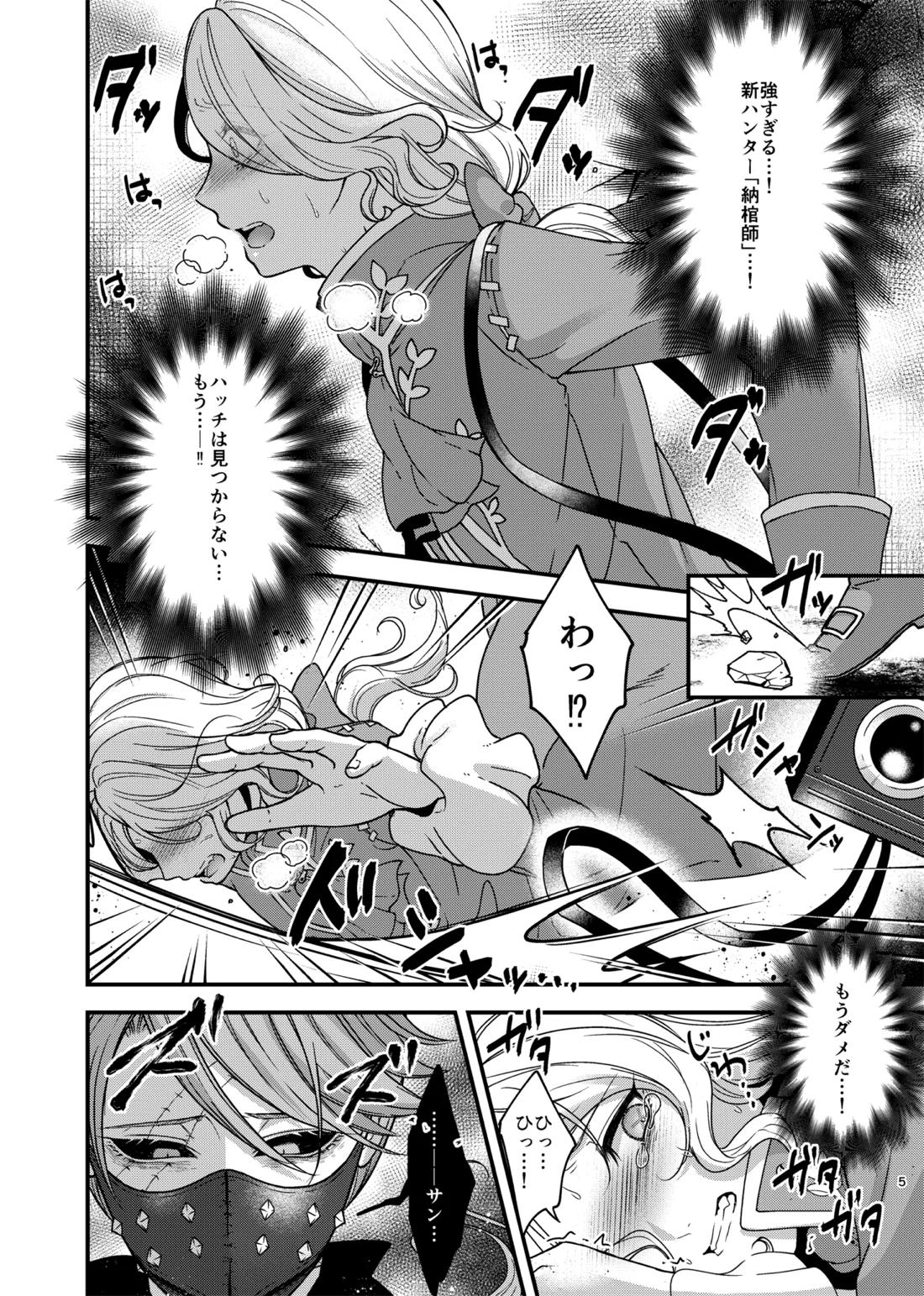 Identity・Mode 3ページ