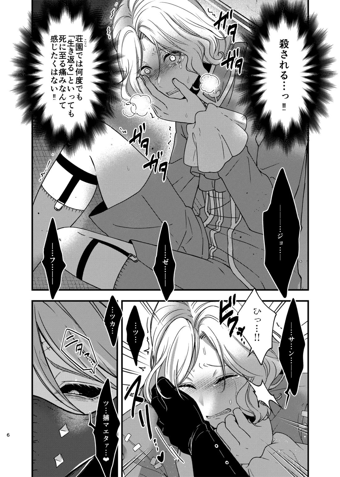 Identity・Mode 4ページ