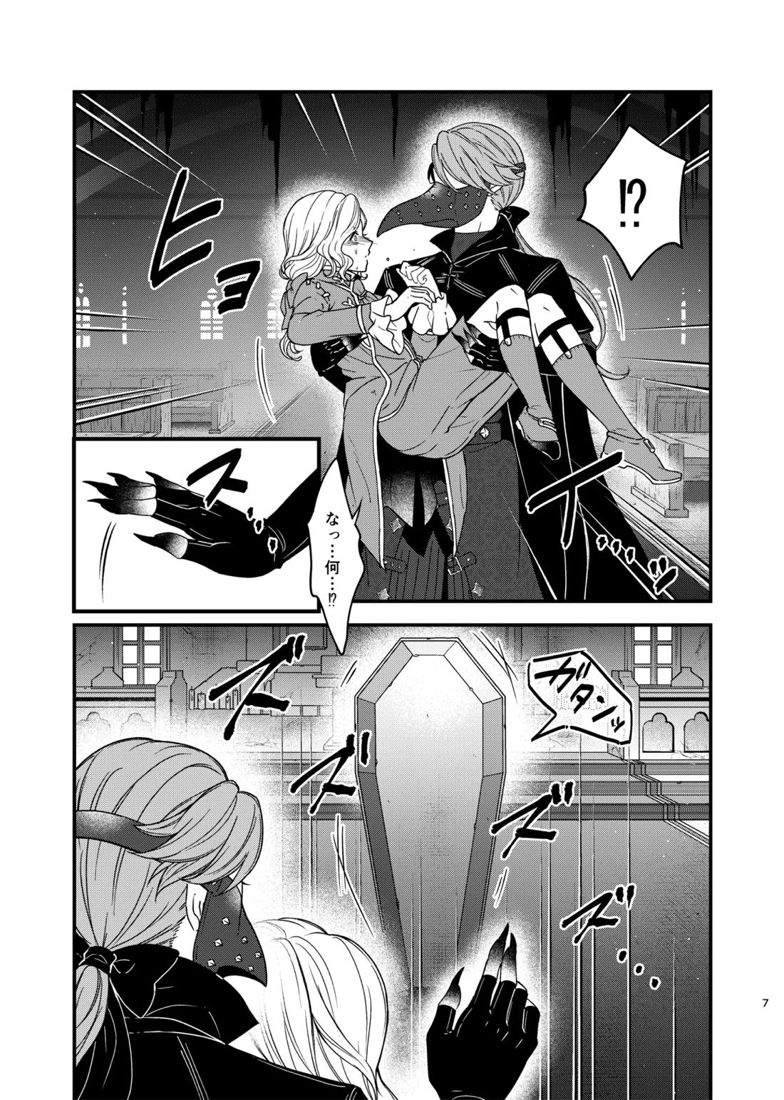 Identity・Mode 5ページ