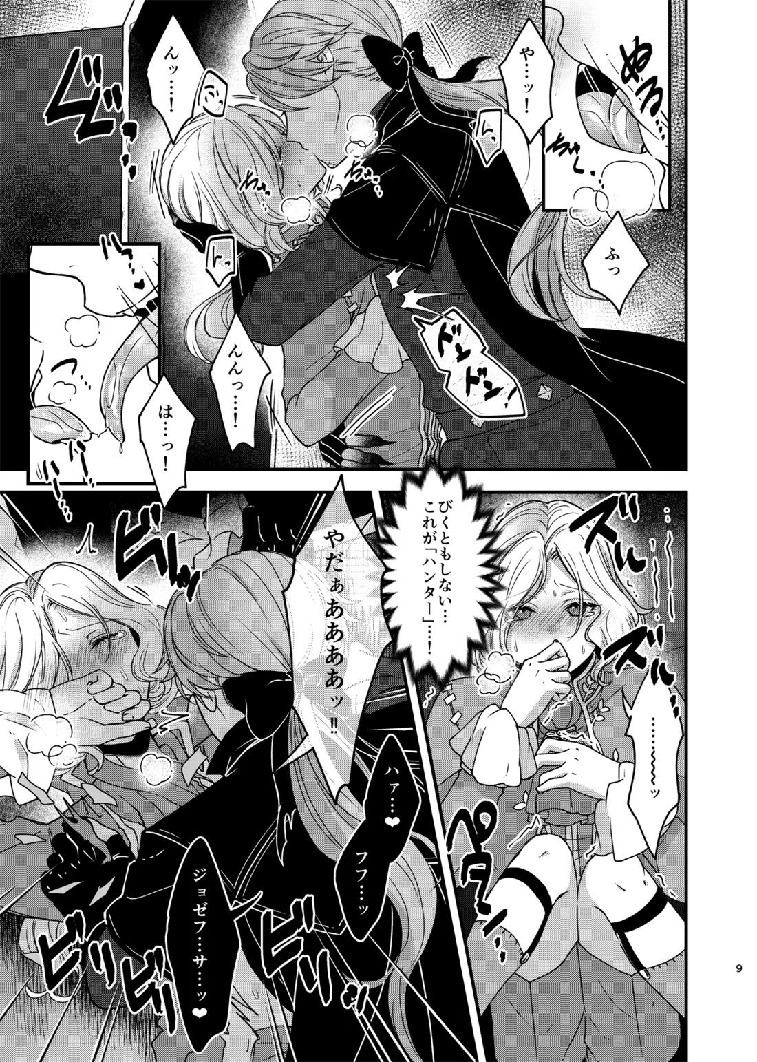 Identity・Mode 7ページ