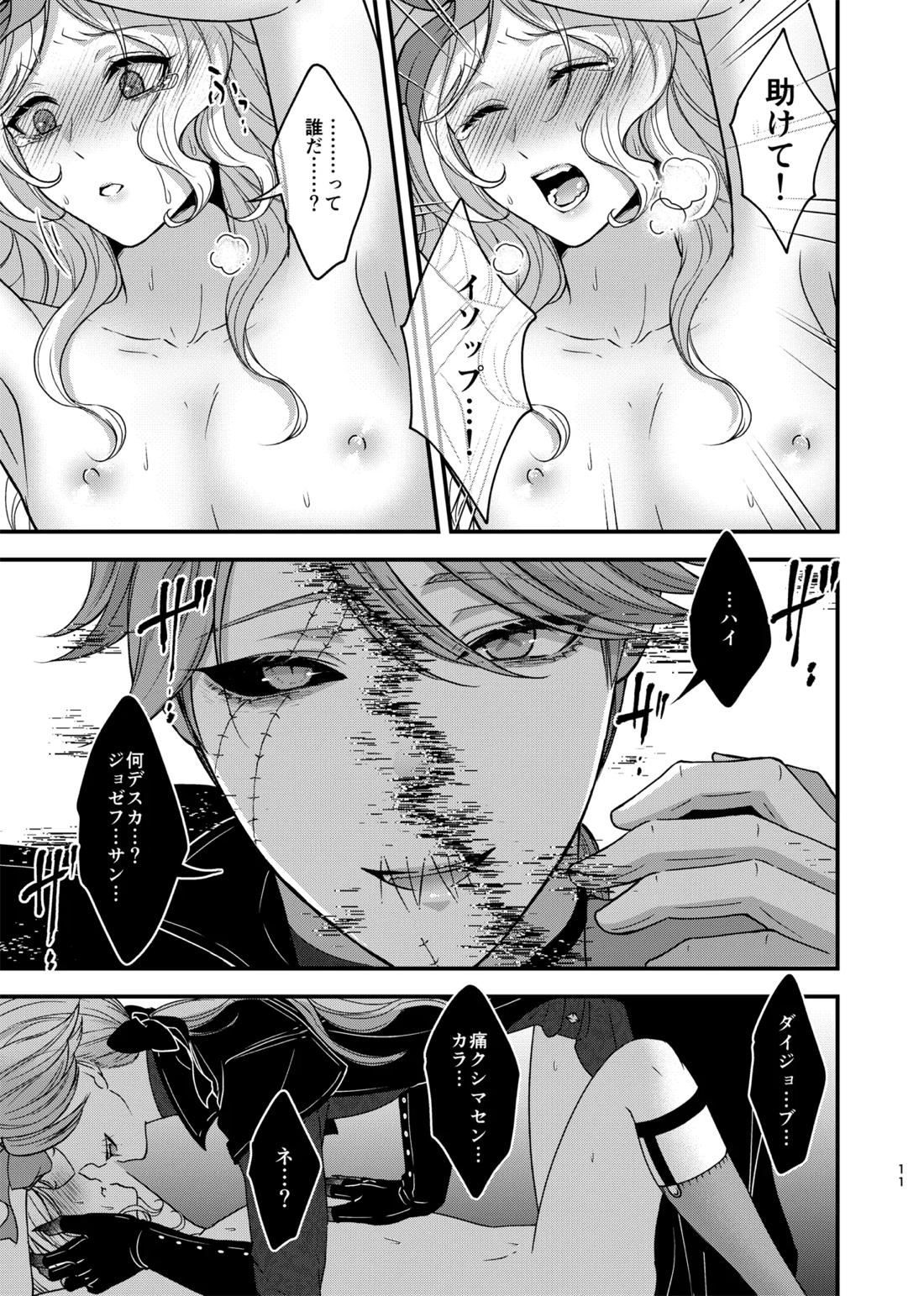 Identity・Mode 9ページ