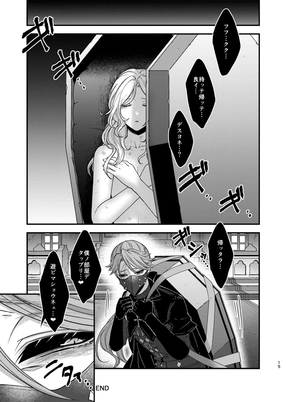 Identity・Mode 13ページ