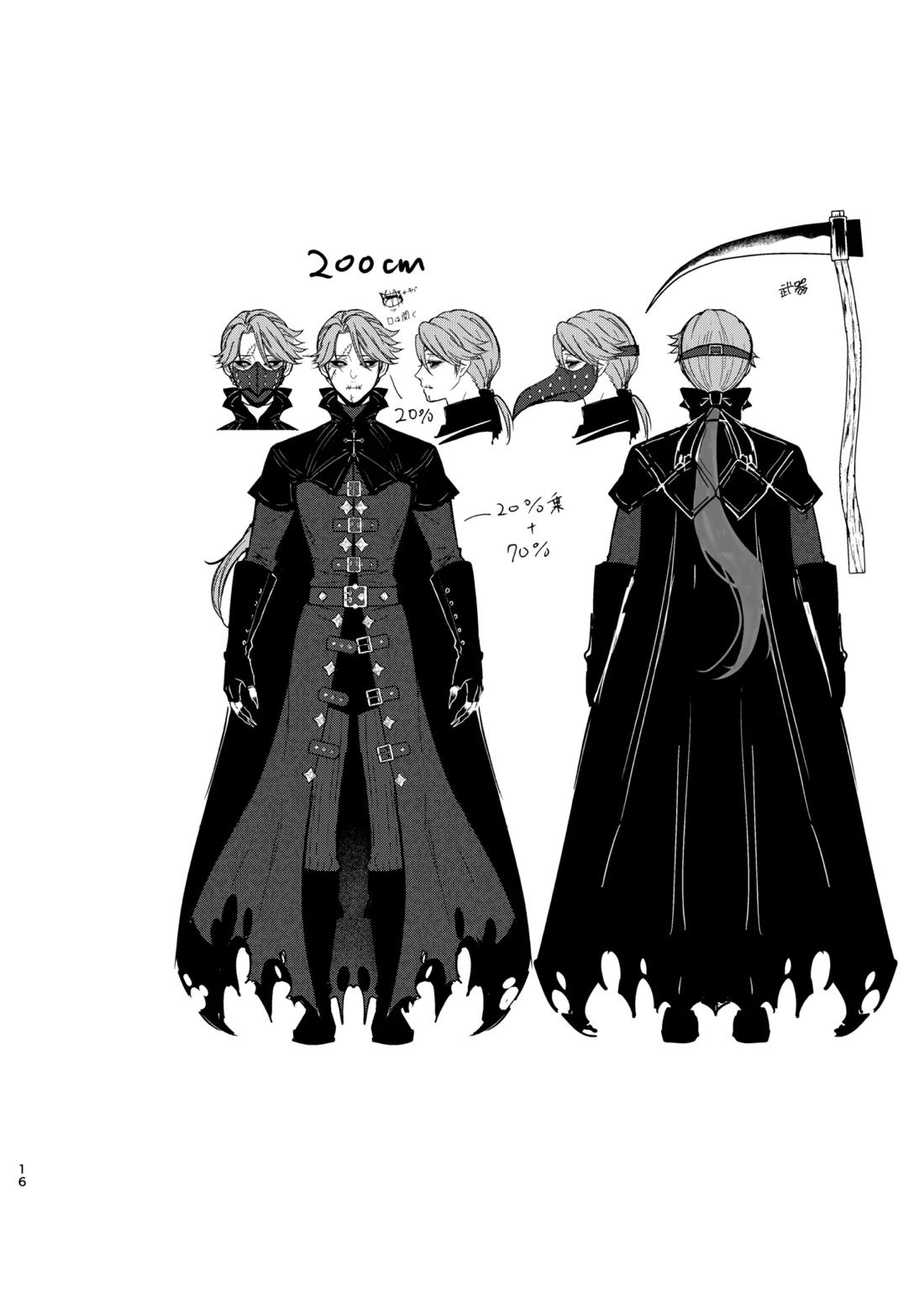 Identity・Mode 14ページ