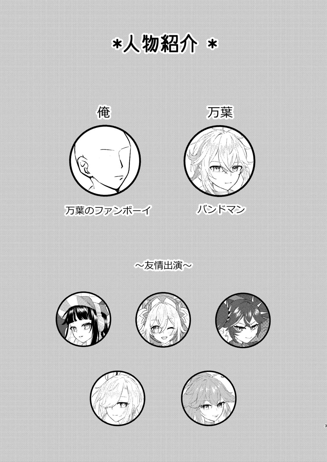本懐 2ページ