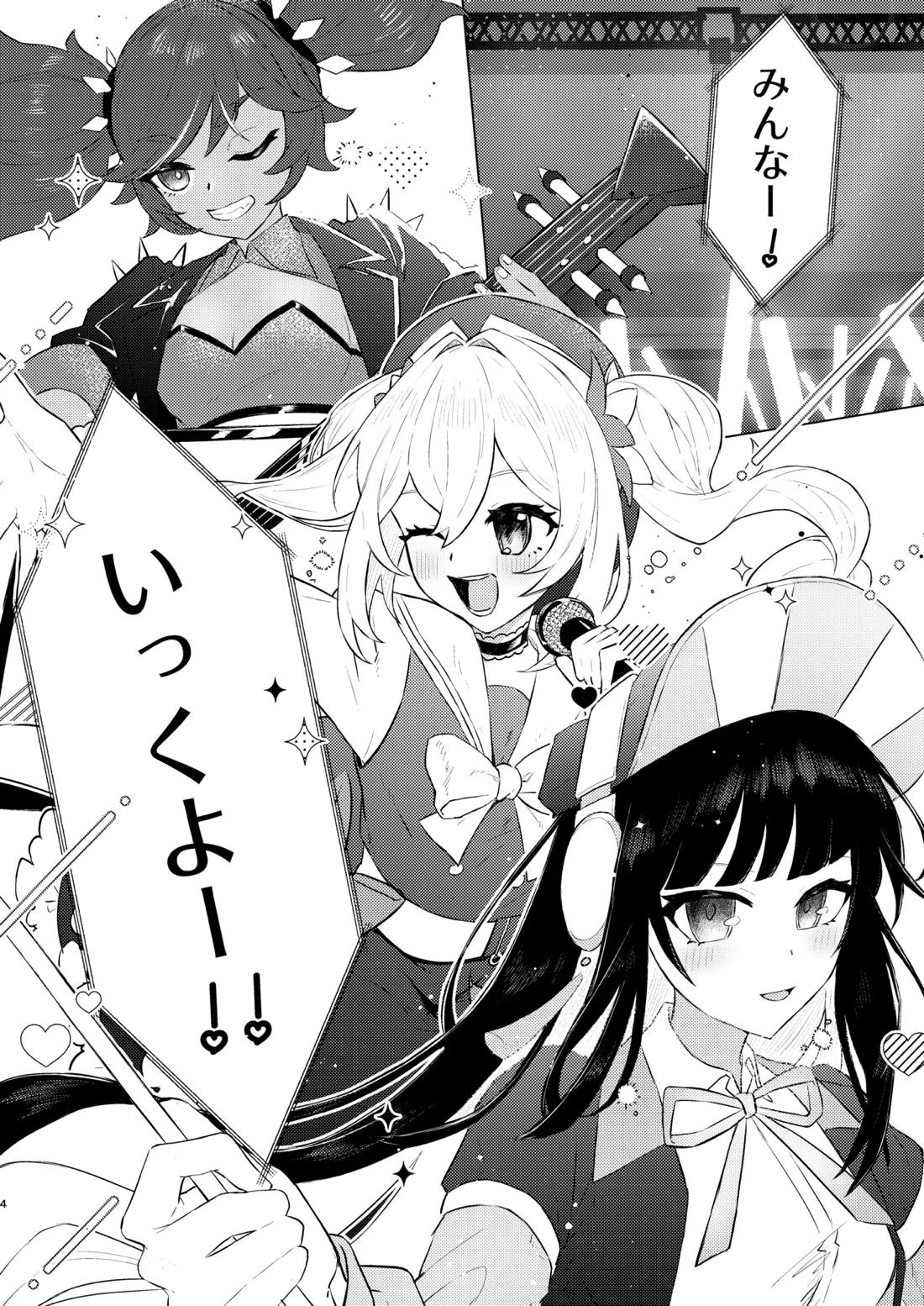 本懐 3ページ