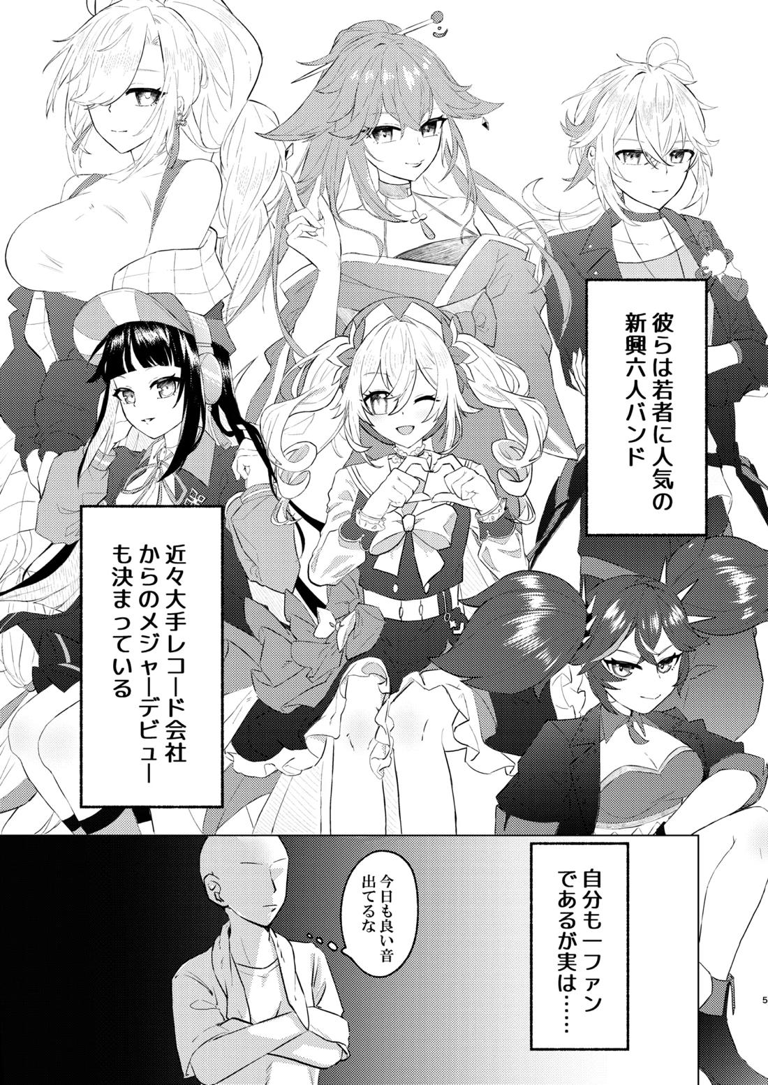 本懐 4ページ