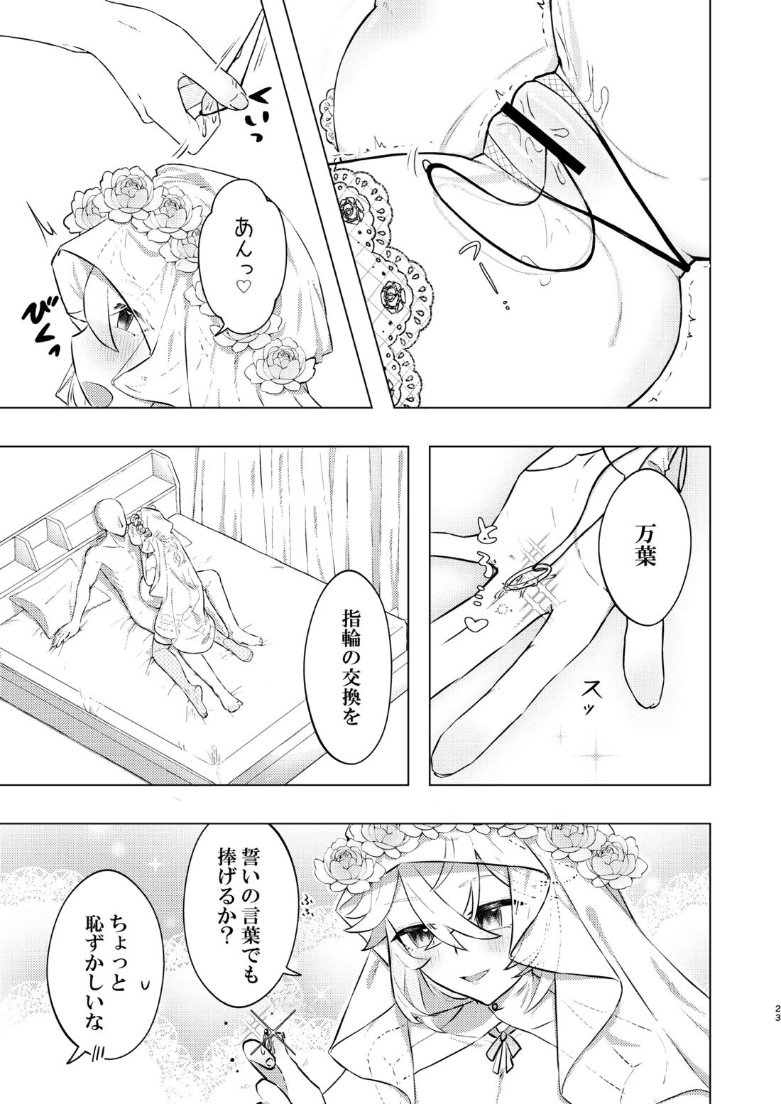 本懐 22ページ