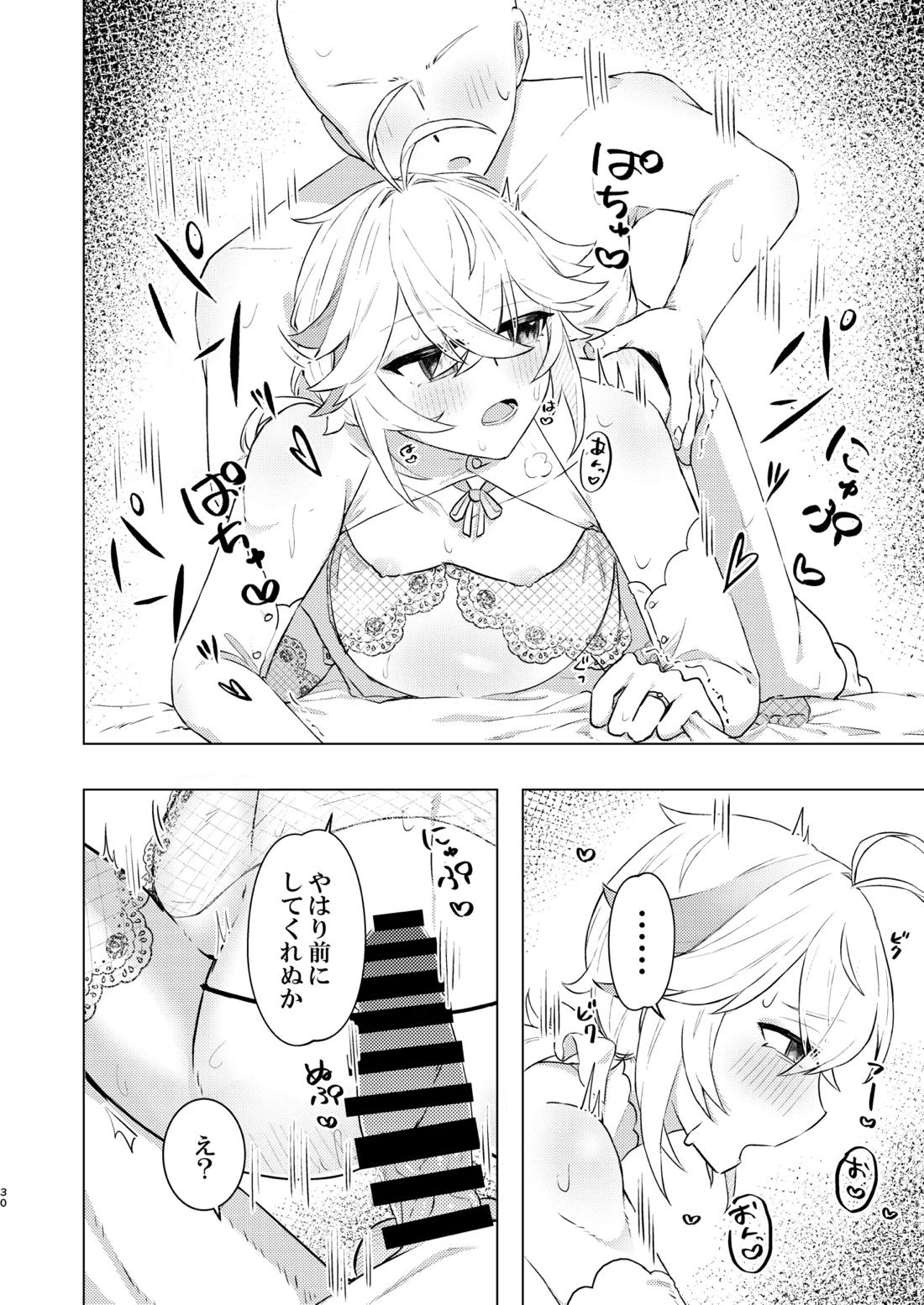本懐 29ページ