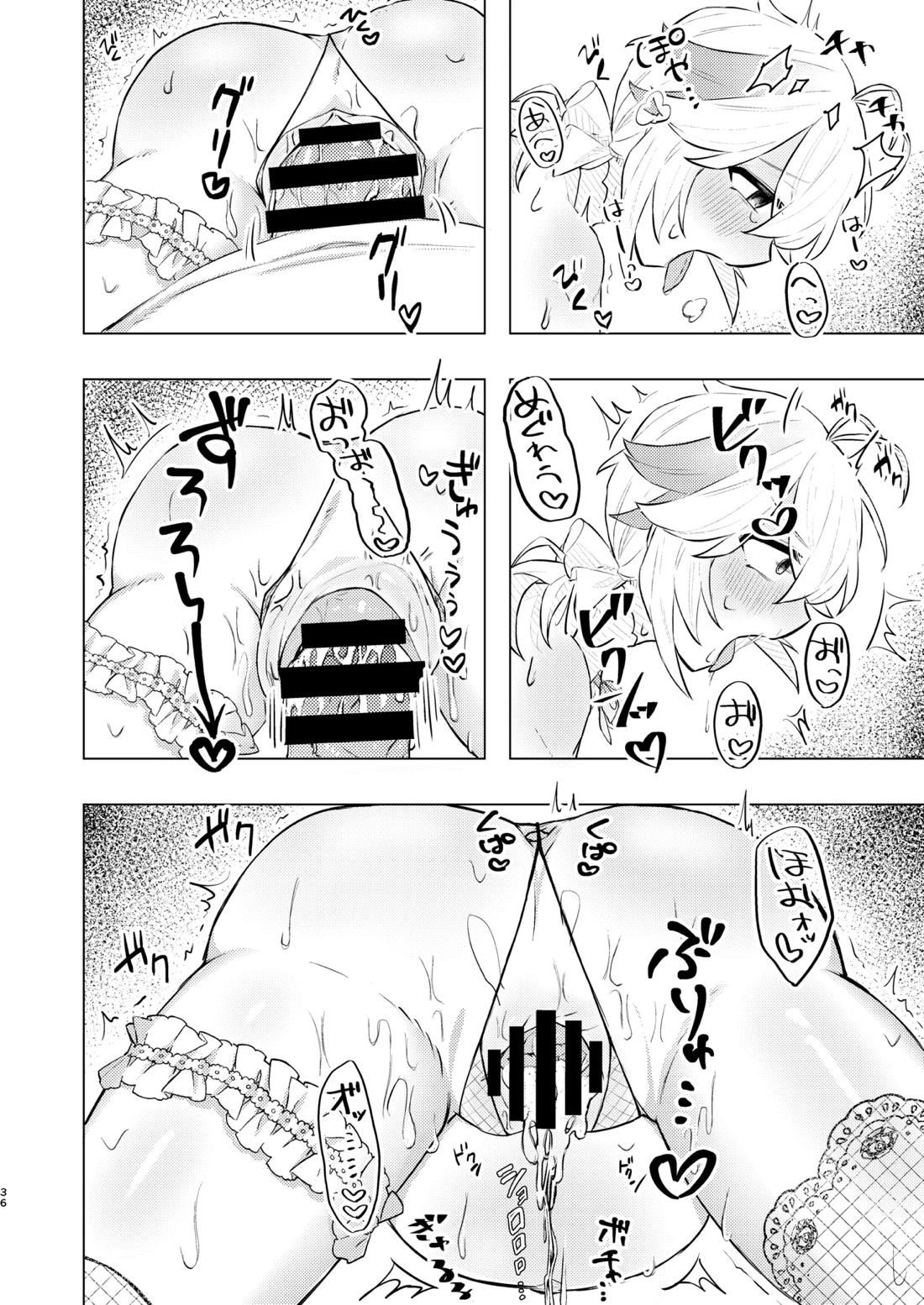 本懐 35ページ
