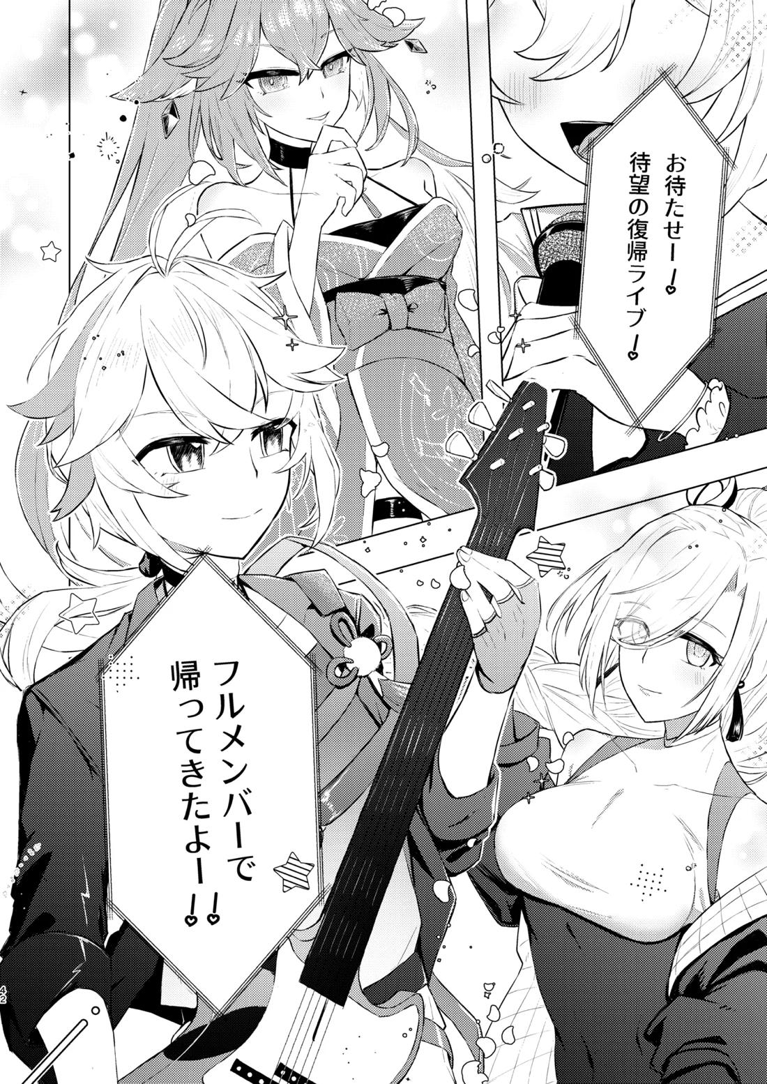 本懐 41ページ