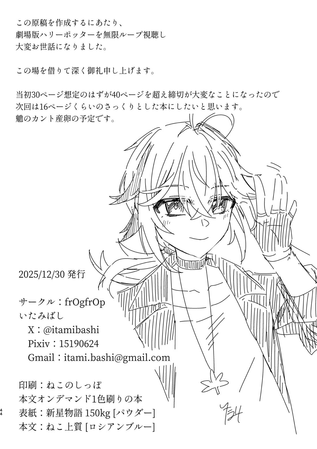 本懐 43ページ
