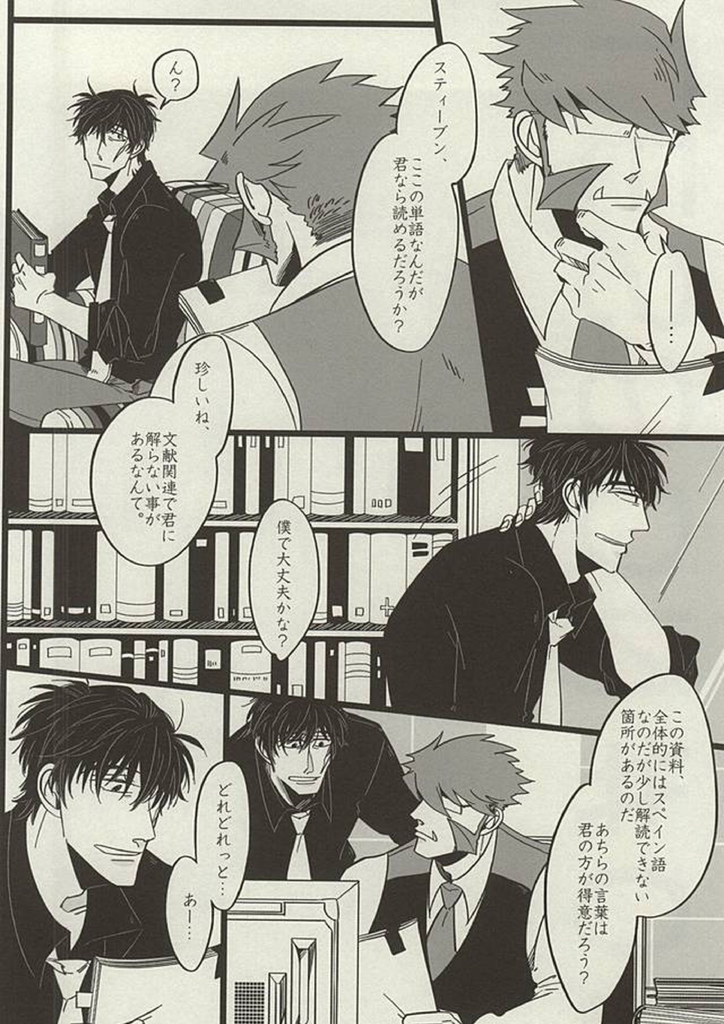 PRIVATE LESSONS 3ページ