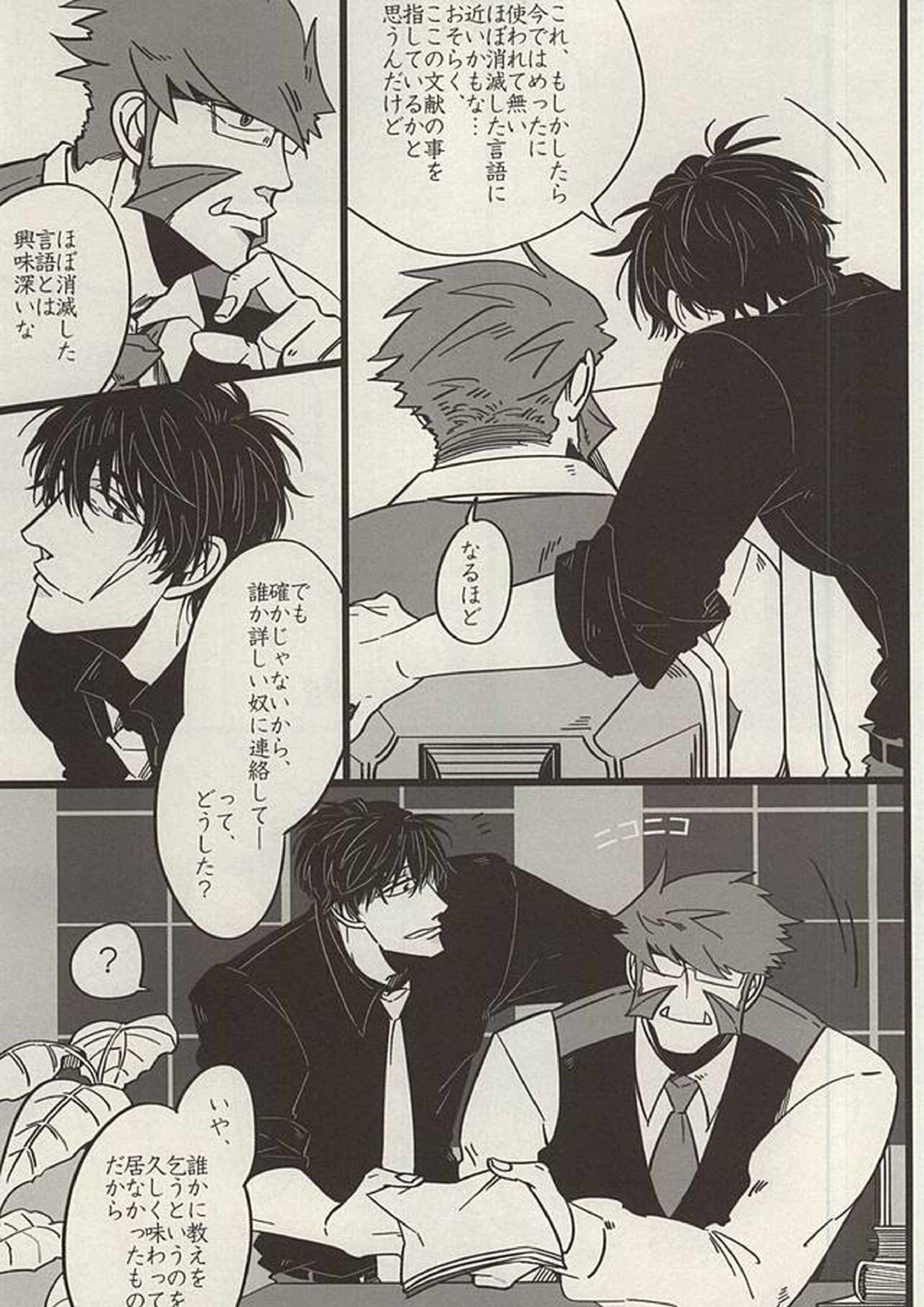 PRIVATE LESSONS 4ページ
