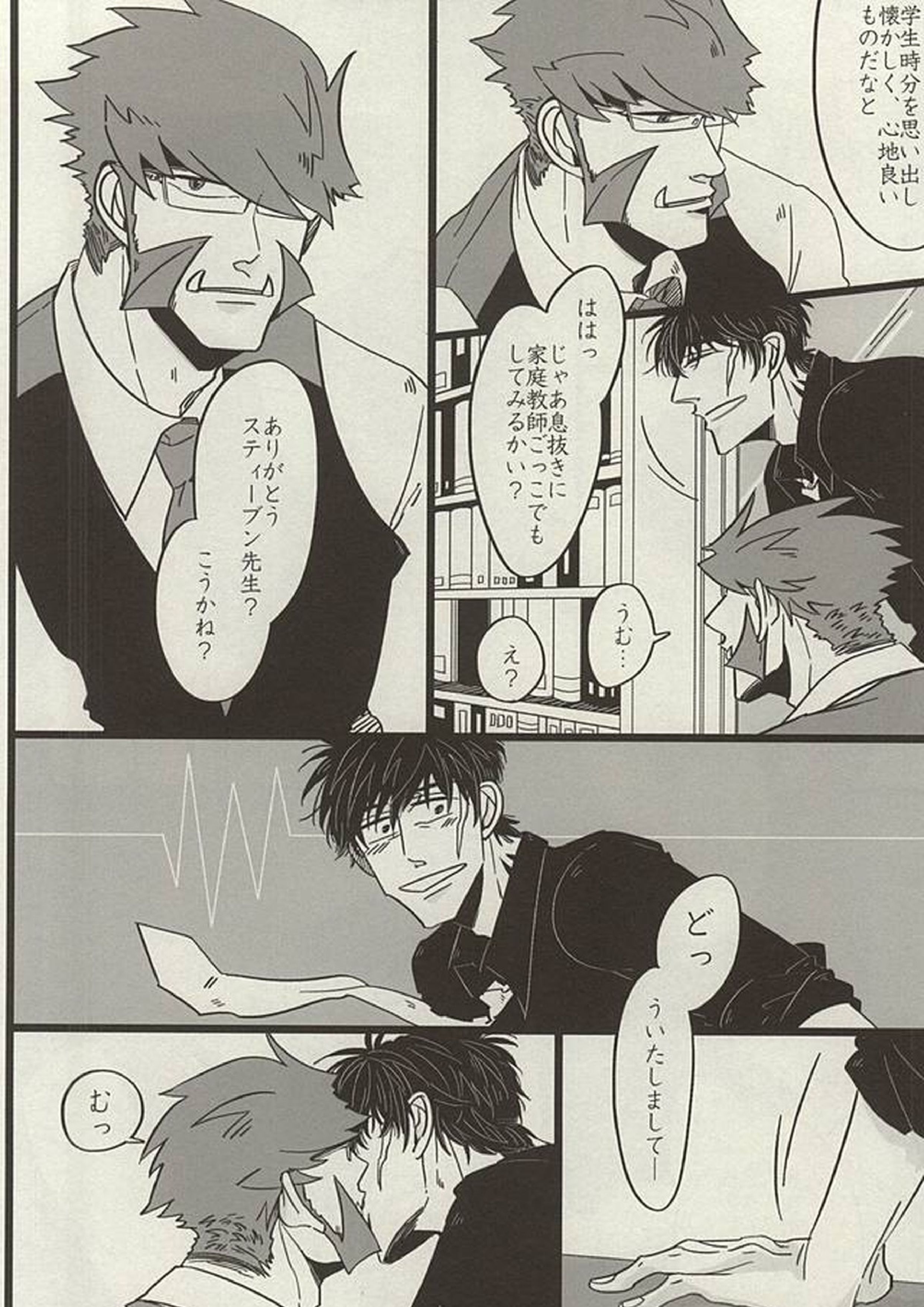 PRIVATE LESSONS 5ページ
