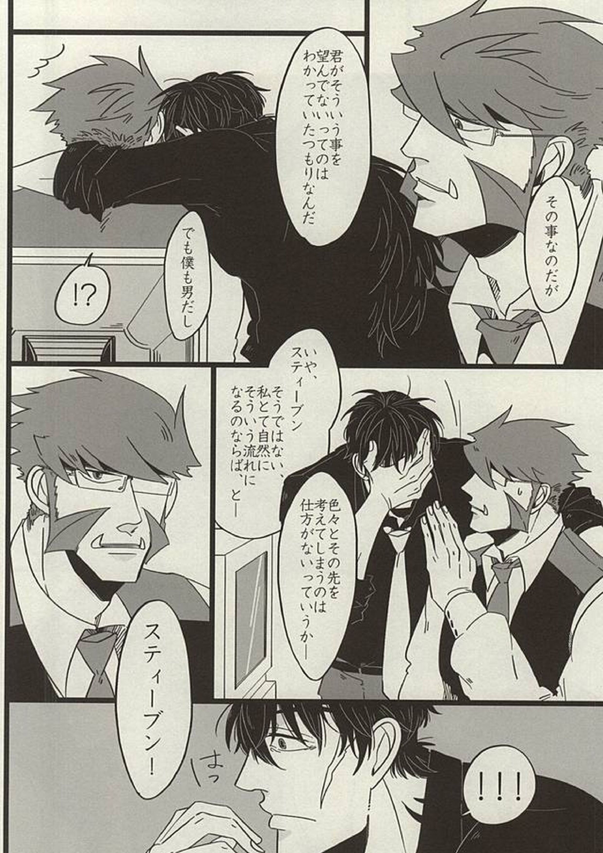 PRIVATE LESSONS 7ページ