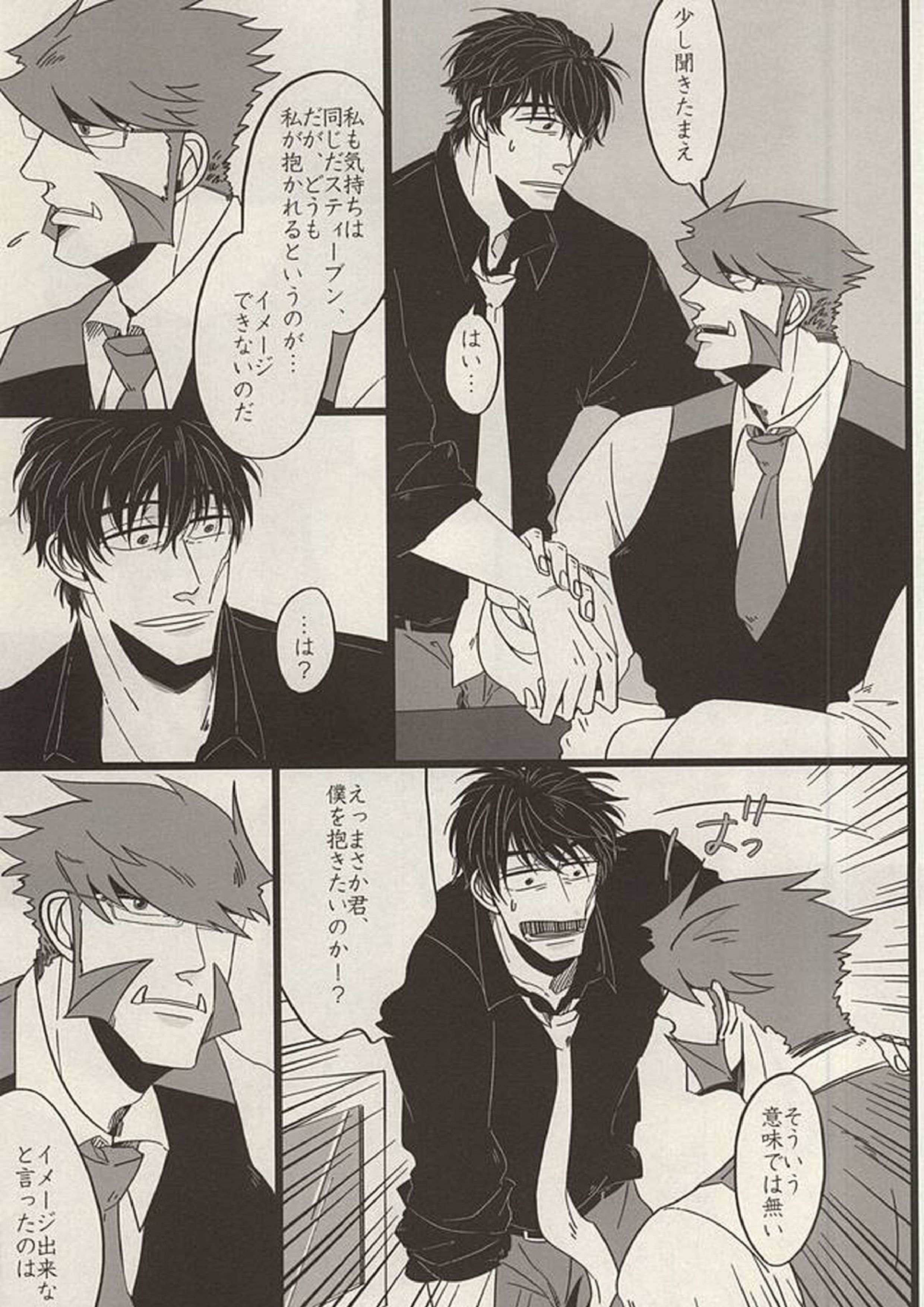 PRIVATE LESSONS 8ページ
