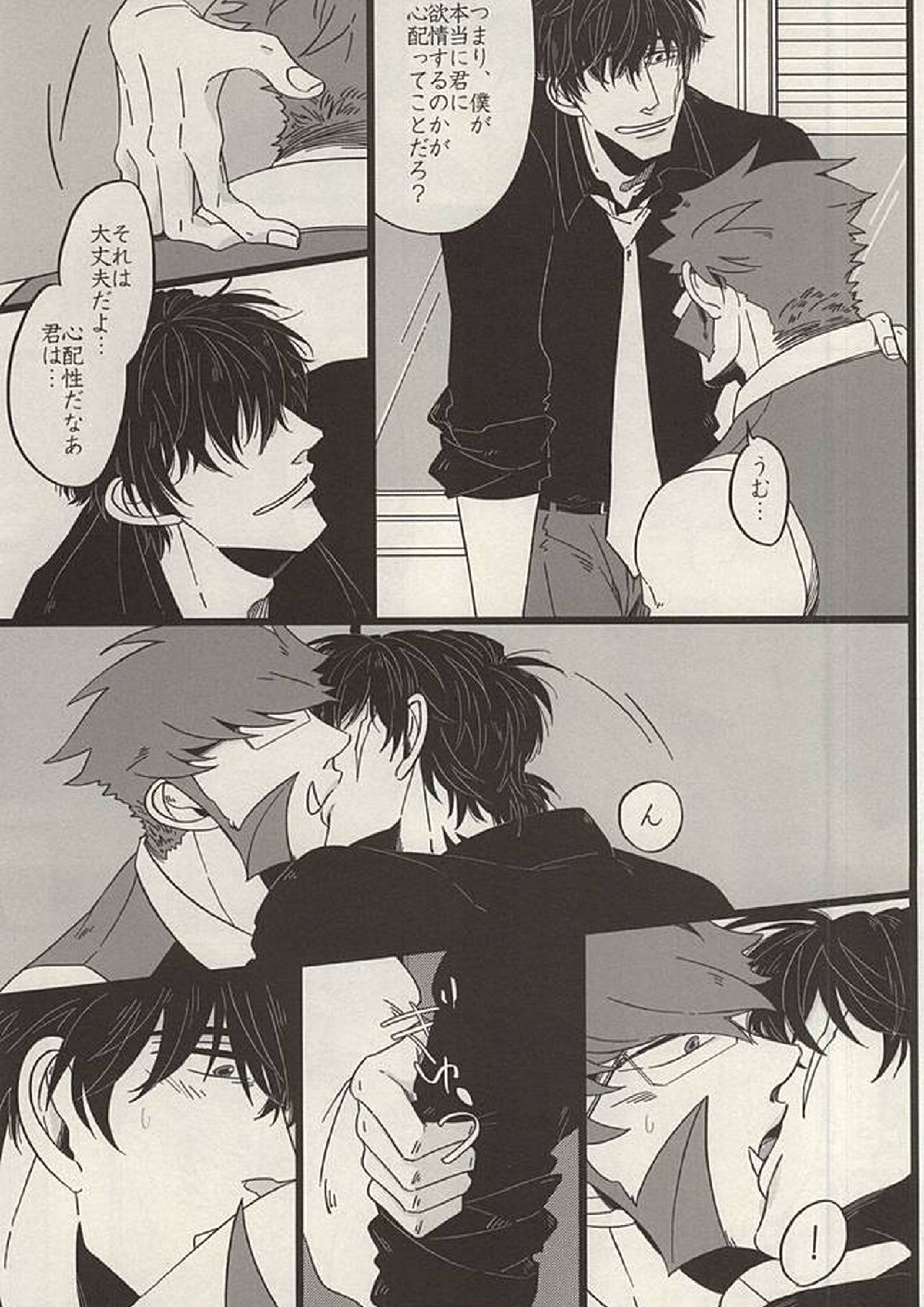 PRIVATE LESSONS 10ページ