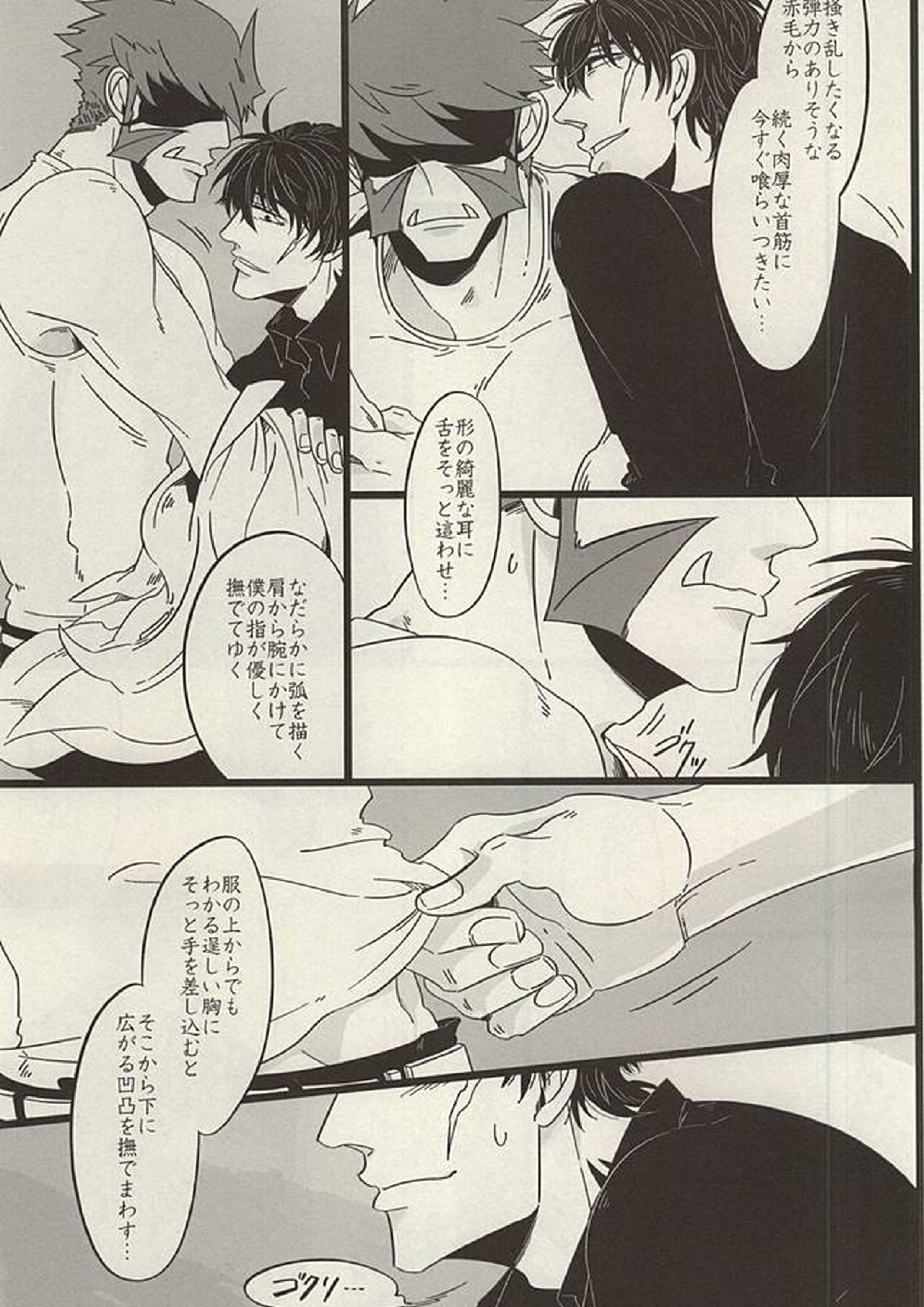 PRIVATE LESSONS 14ページ