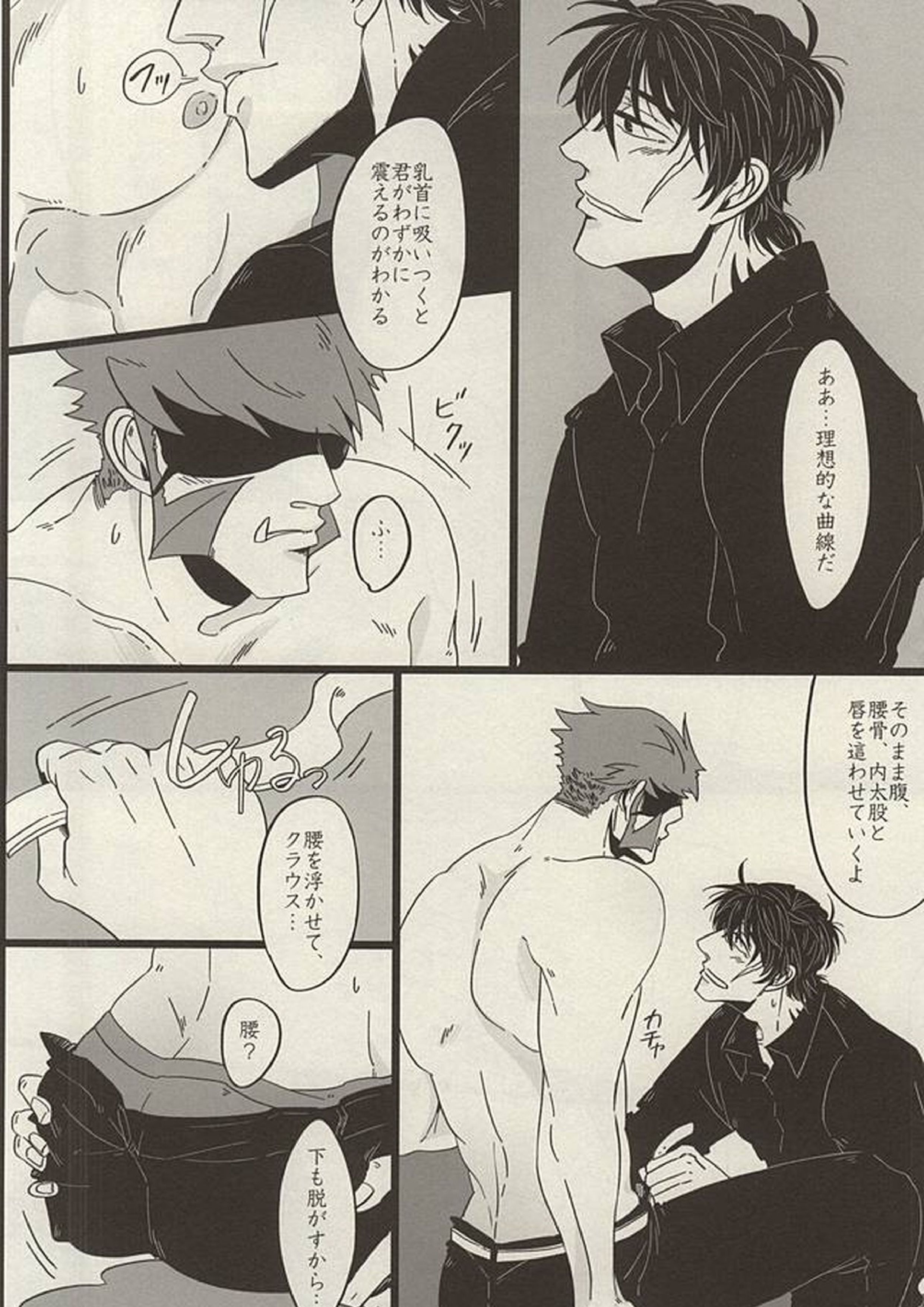 PRIVATE LESSONS 15ページ