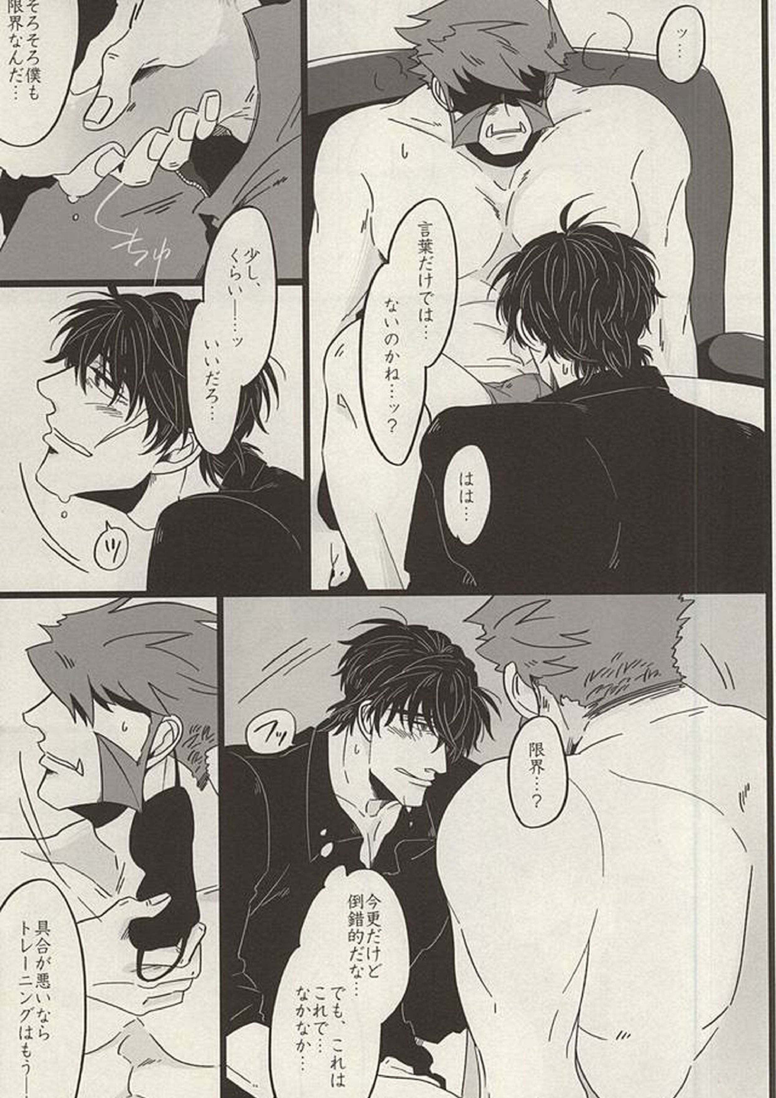 PRIVATE LESSONS 18ページ