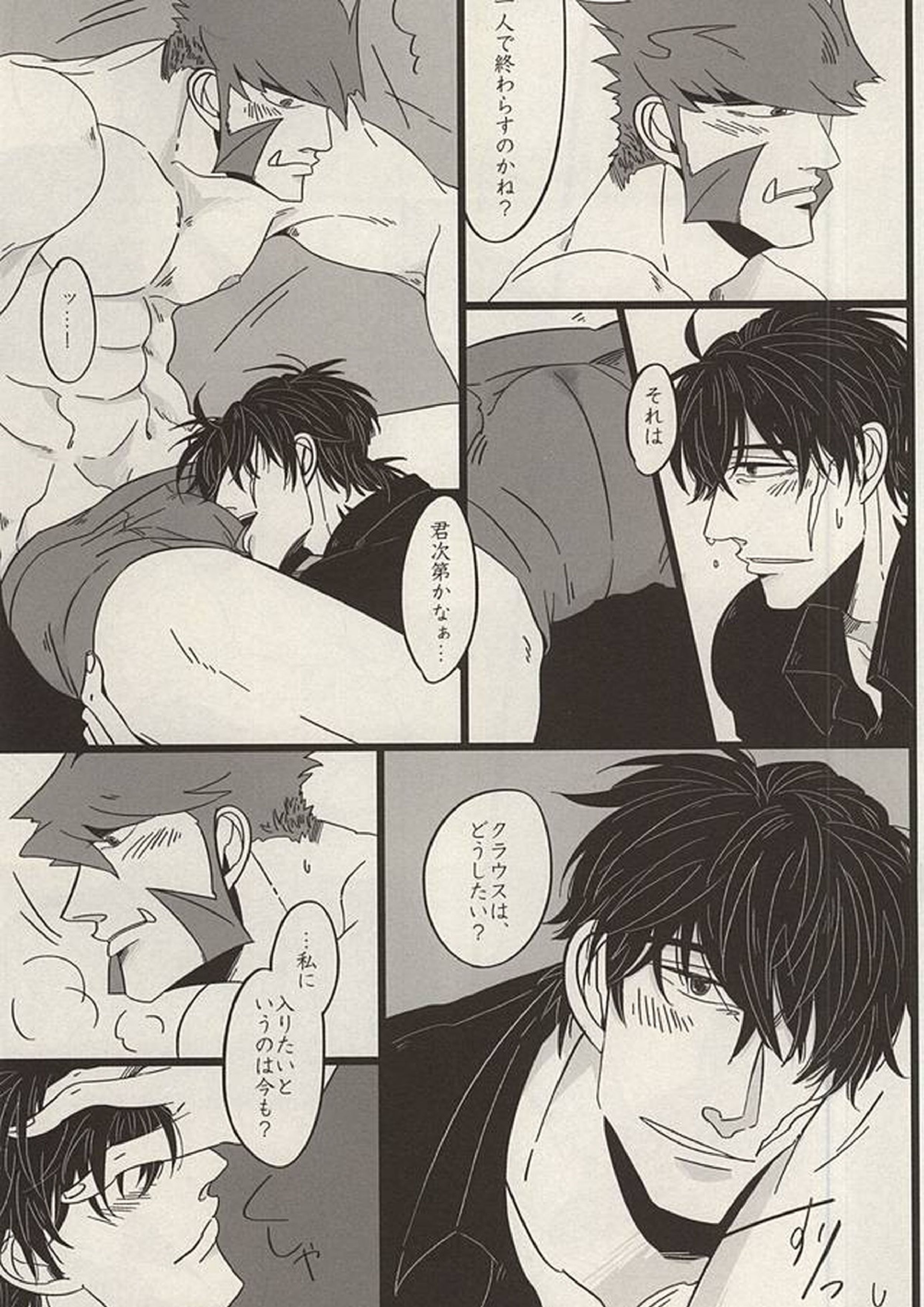 PRIVATE LESSONS 20ページ