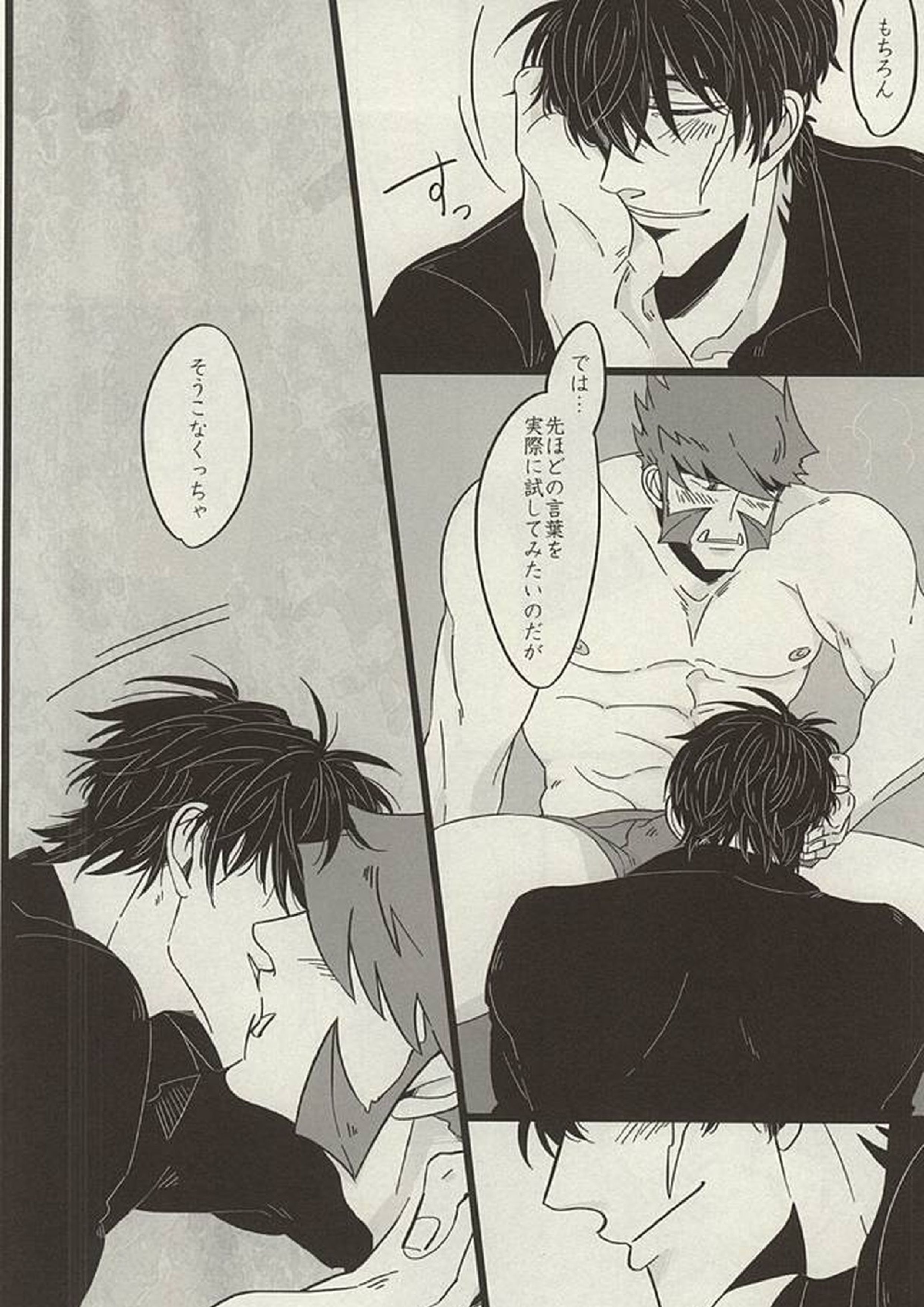 PRIVATE LESSONS 21ページ