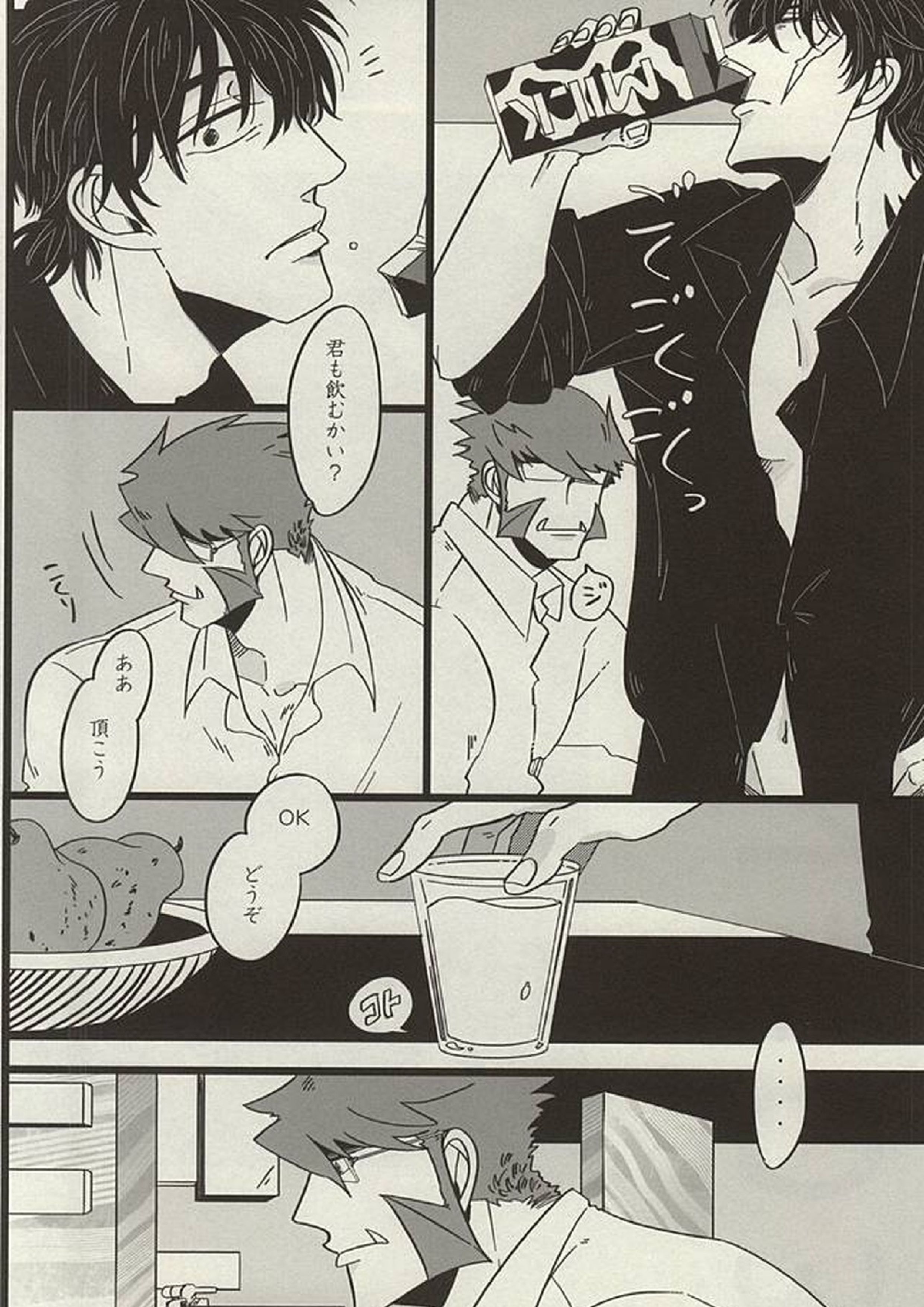 PRIVATE LESSONS 23ページ