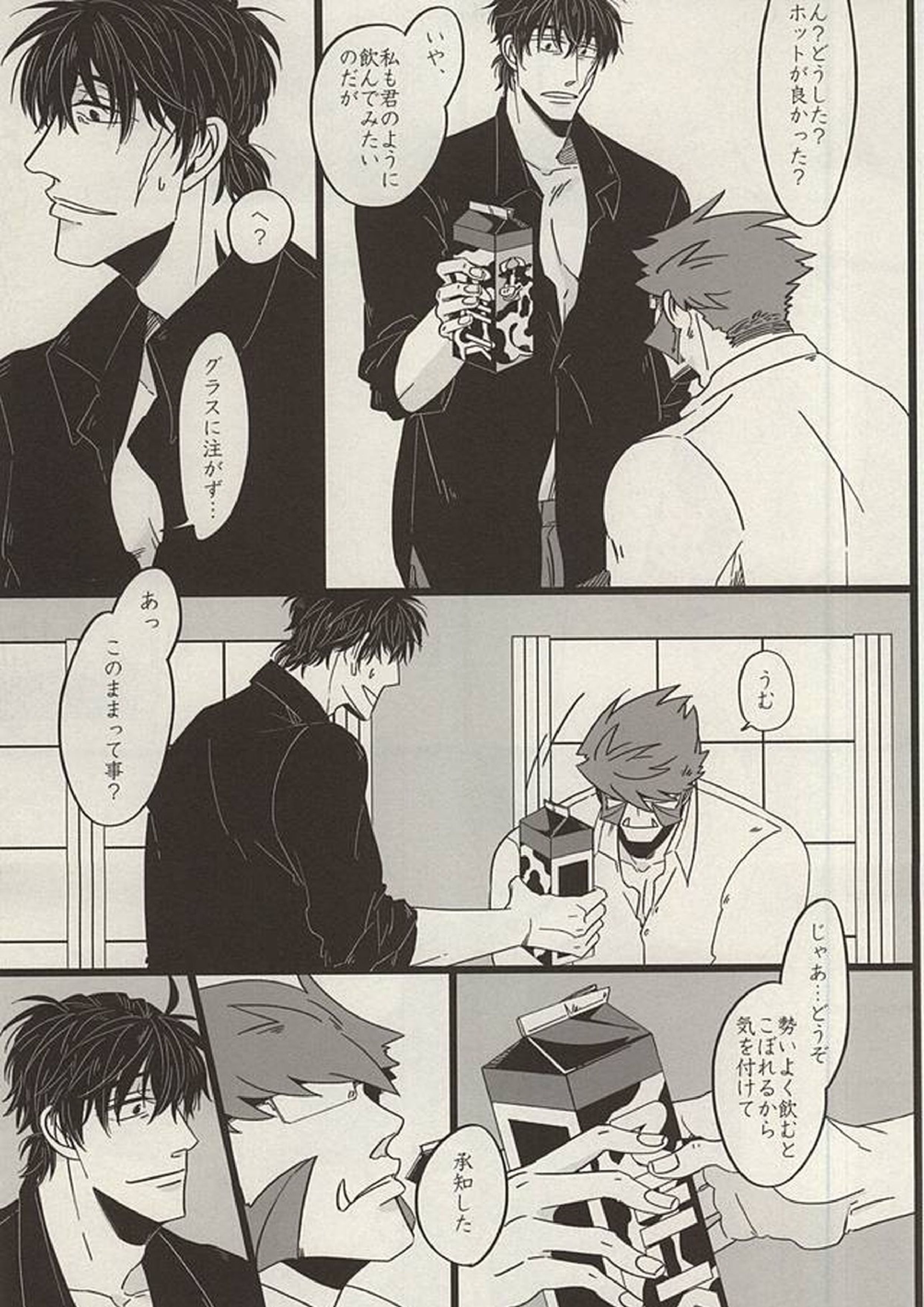 PRIVATE LESSONS 24ページ